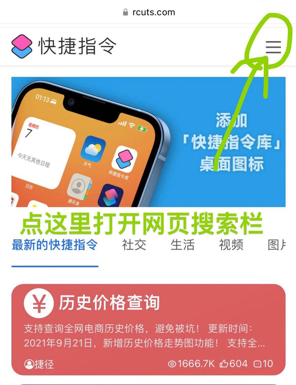 ins下载图片快捷指令图片