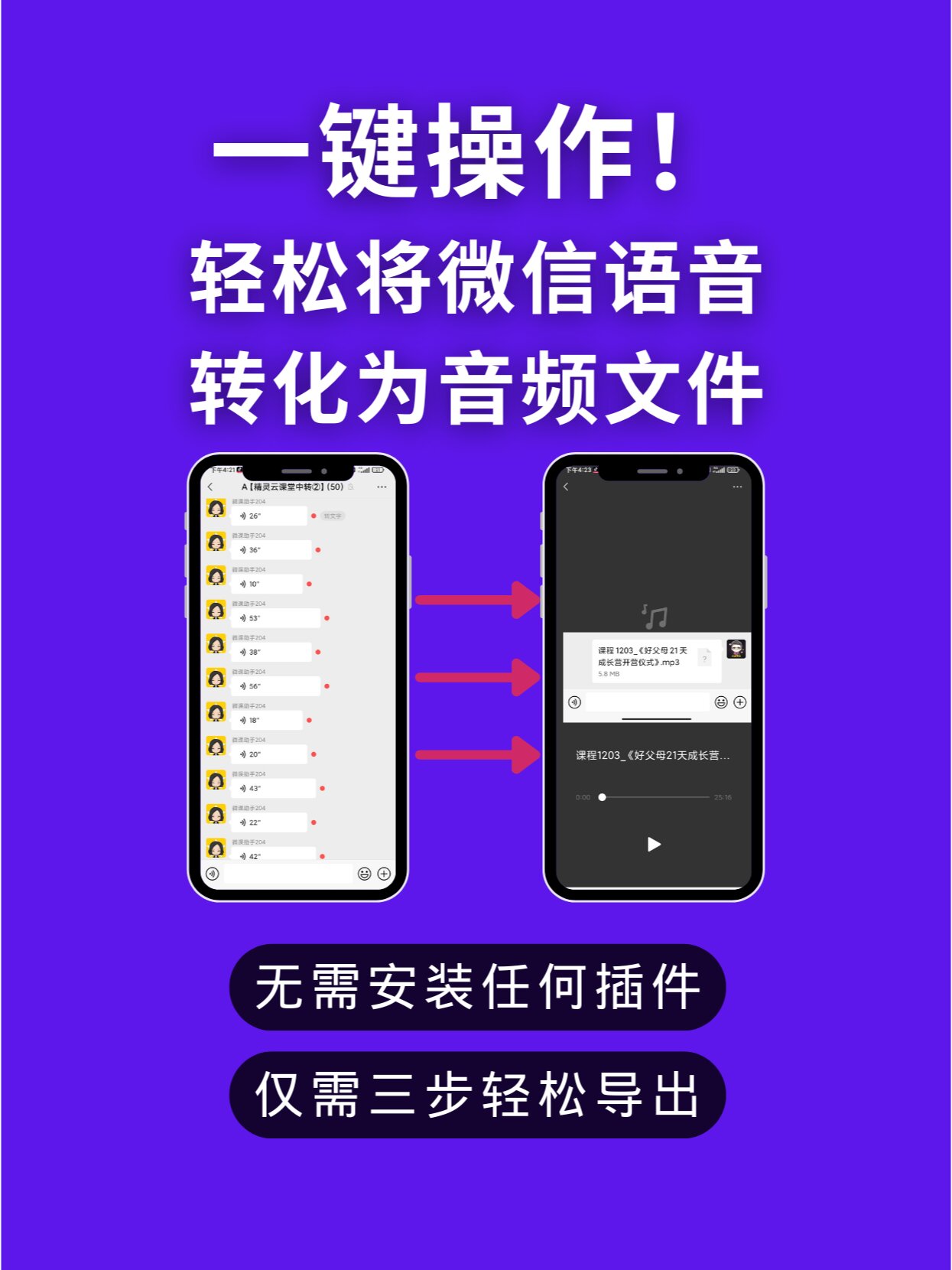 如何在头条发表文章时添加音频(如何在头条发表文章时添加音频文件)