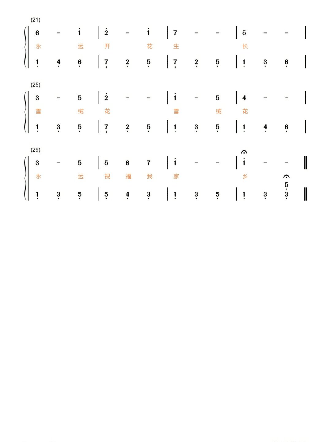 雪绒花简谱钢琴初学者图片