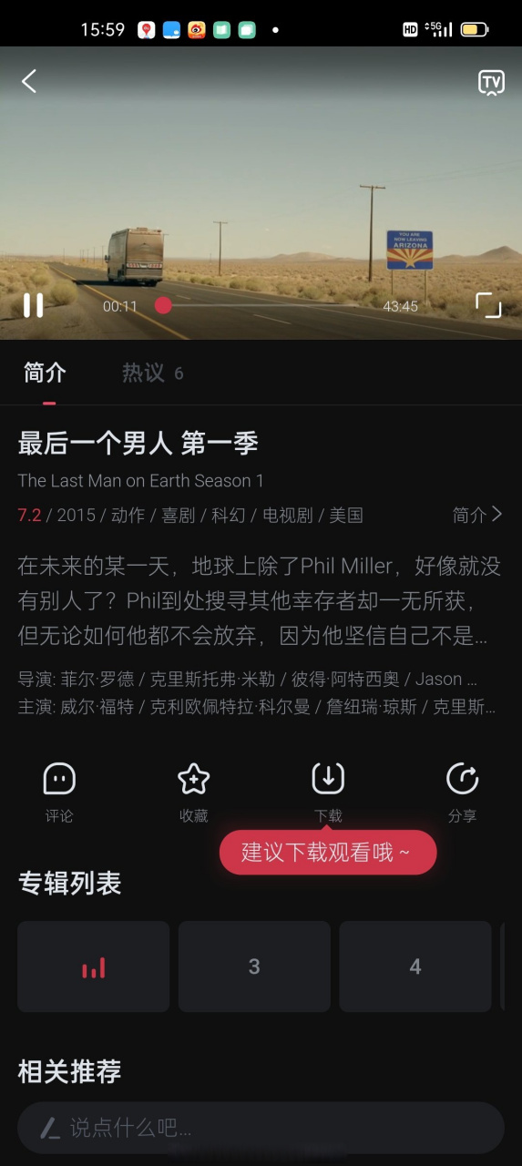 不带这么玩的……2015年的美剧.