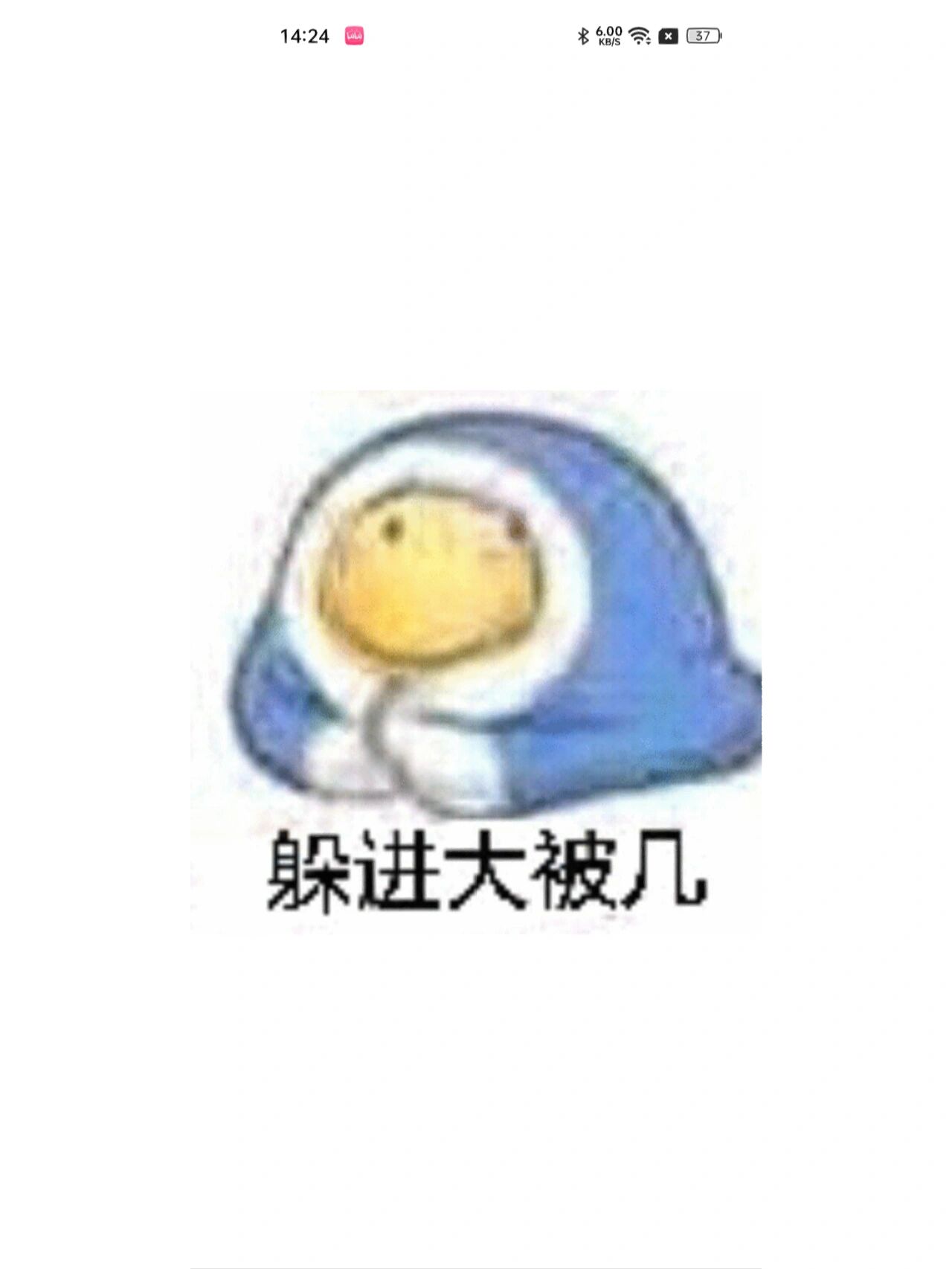 小被子滑稽表情包