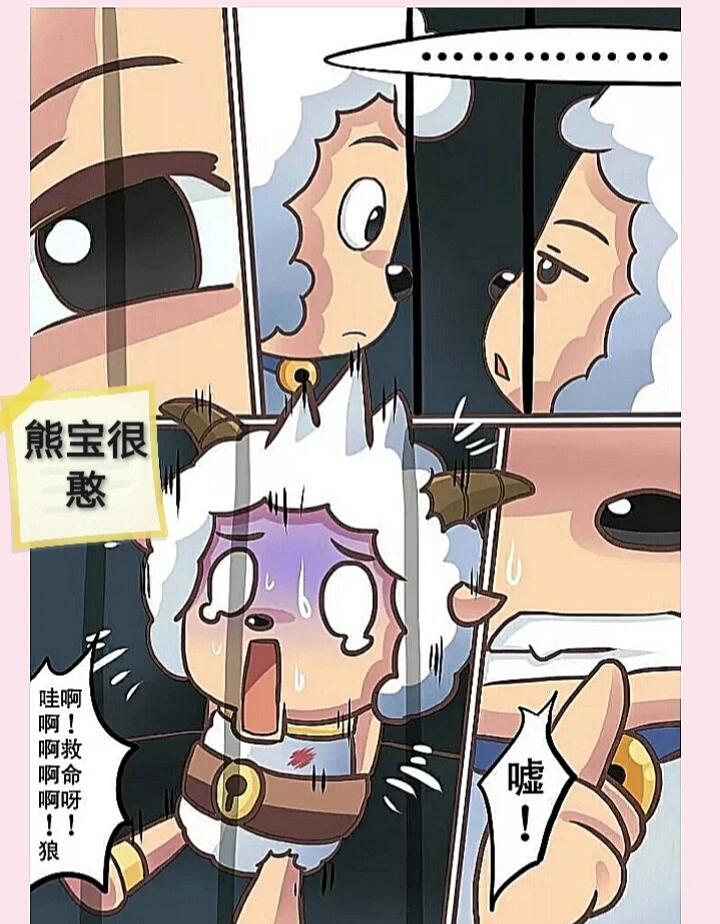 喜羊羊与灰太狼之小白狼之梦