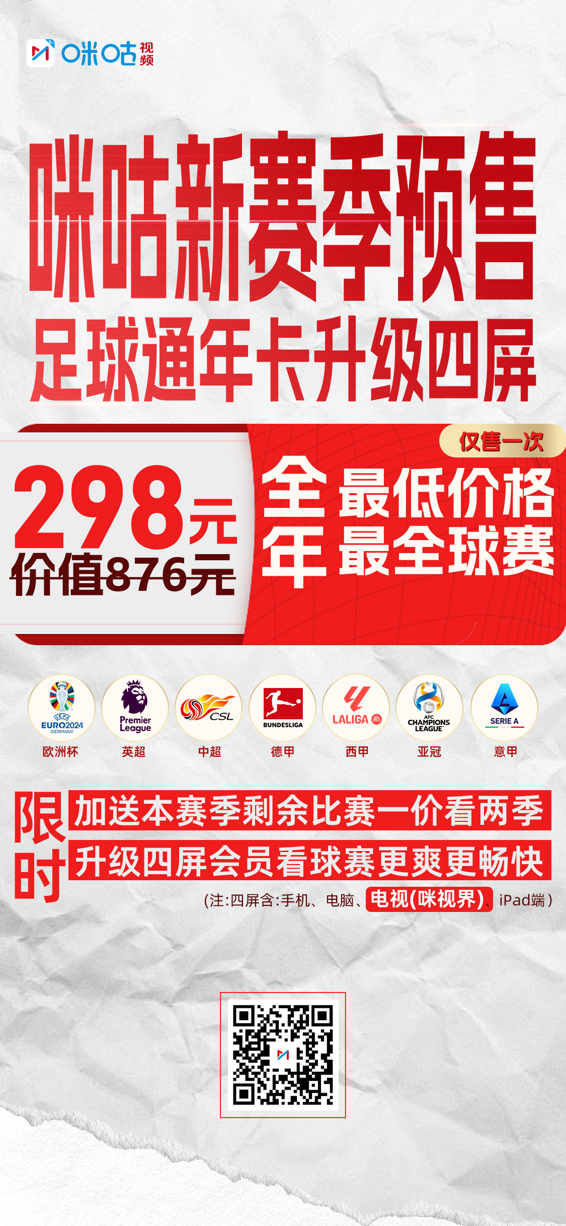 足球新闻资讯app下载(足球新闻资讯类app哪个好)
