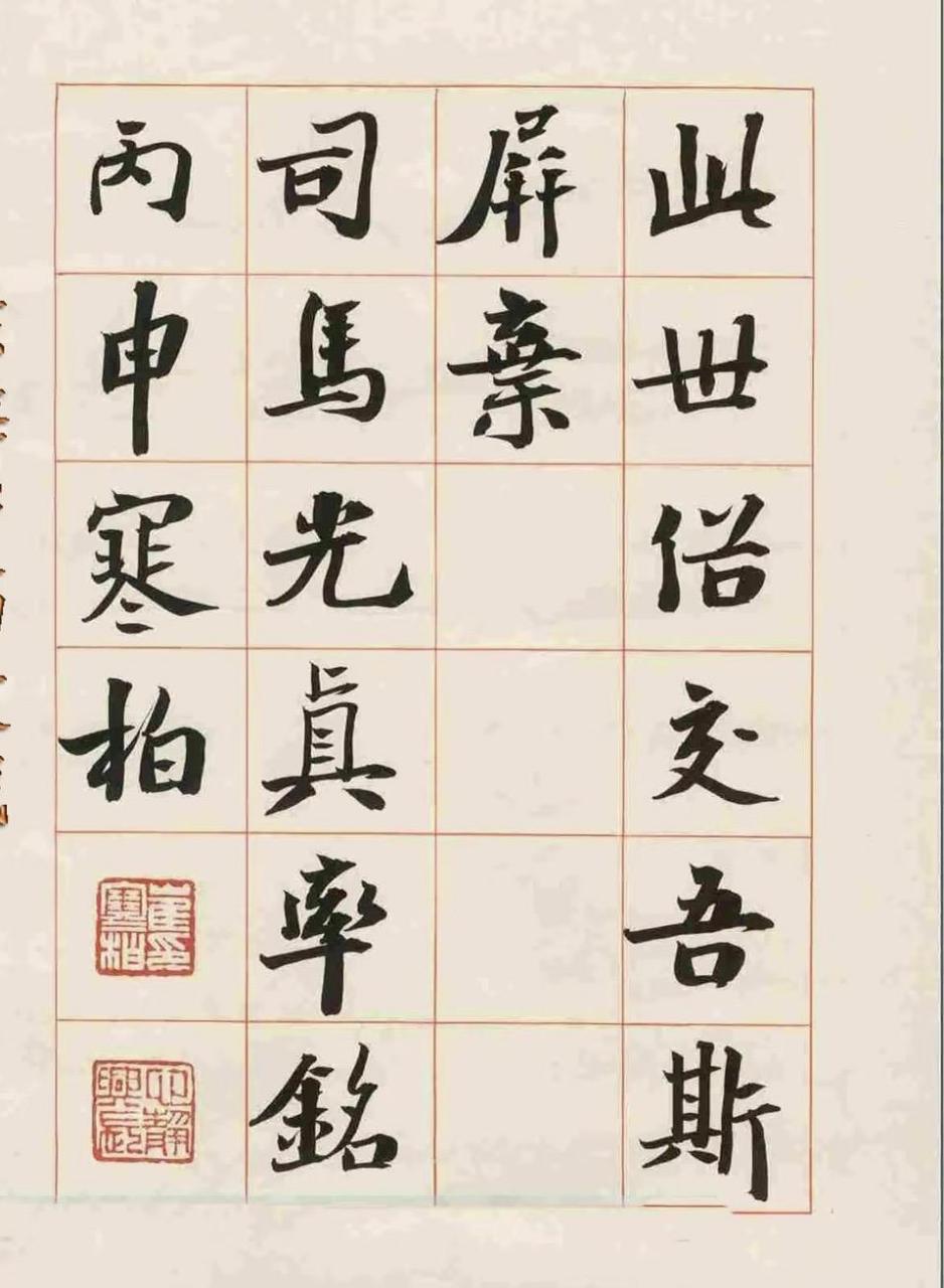 第七届书法兰亭奖金奖得主崔寒柏楷书欣赏.