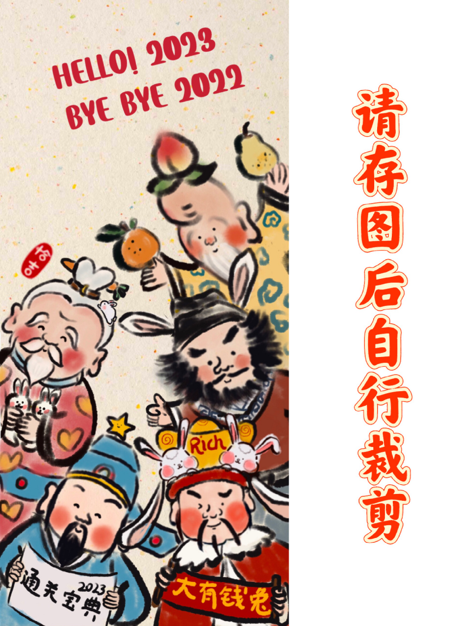 壁纸系列|2023新年壁纸 一组新年壁纸～月老 文曲星 财神 钟馗 寿星公