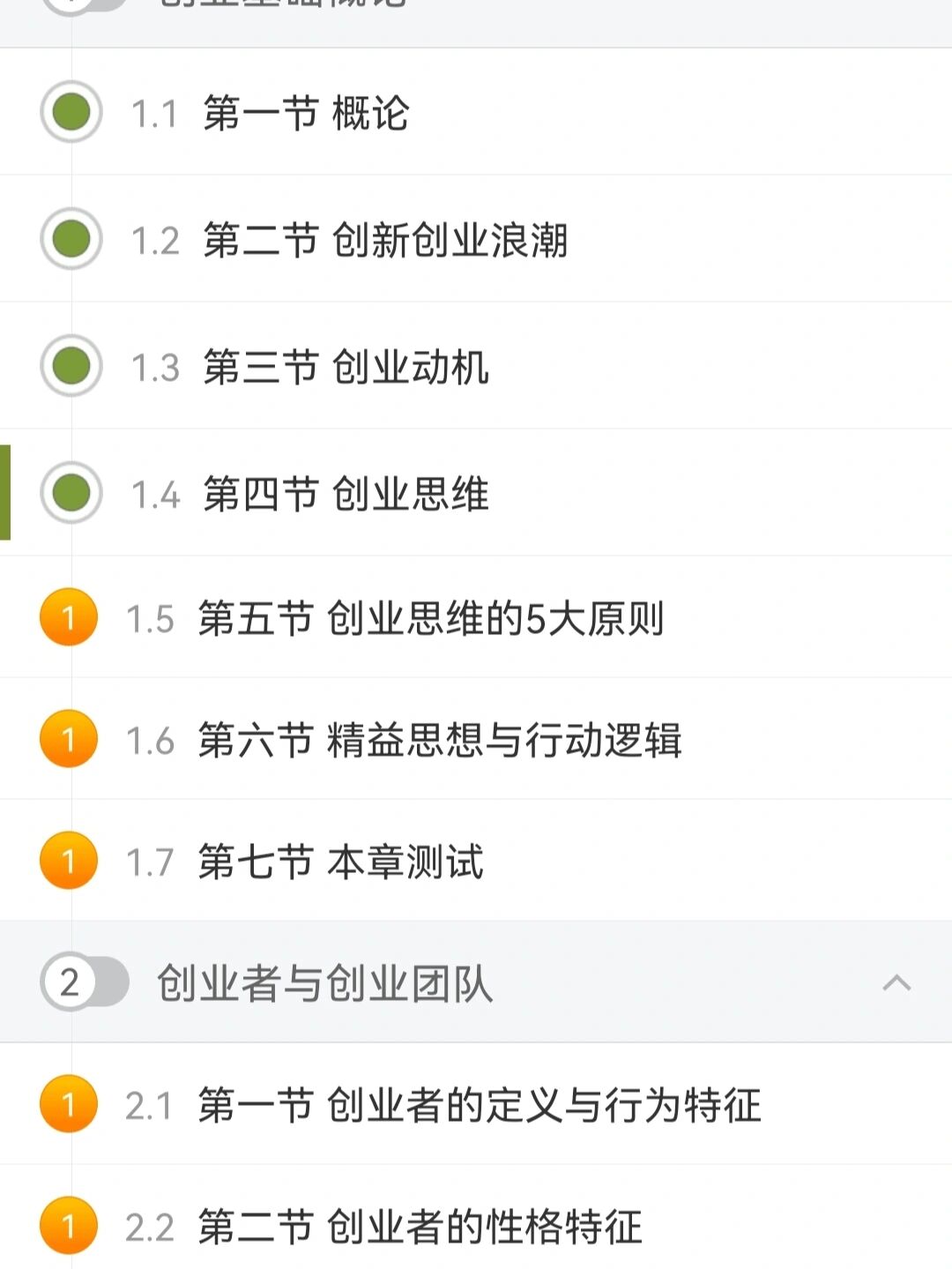 超星刷课到91不在用(超星刷课不能自动下一集)