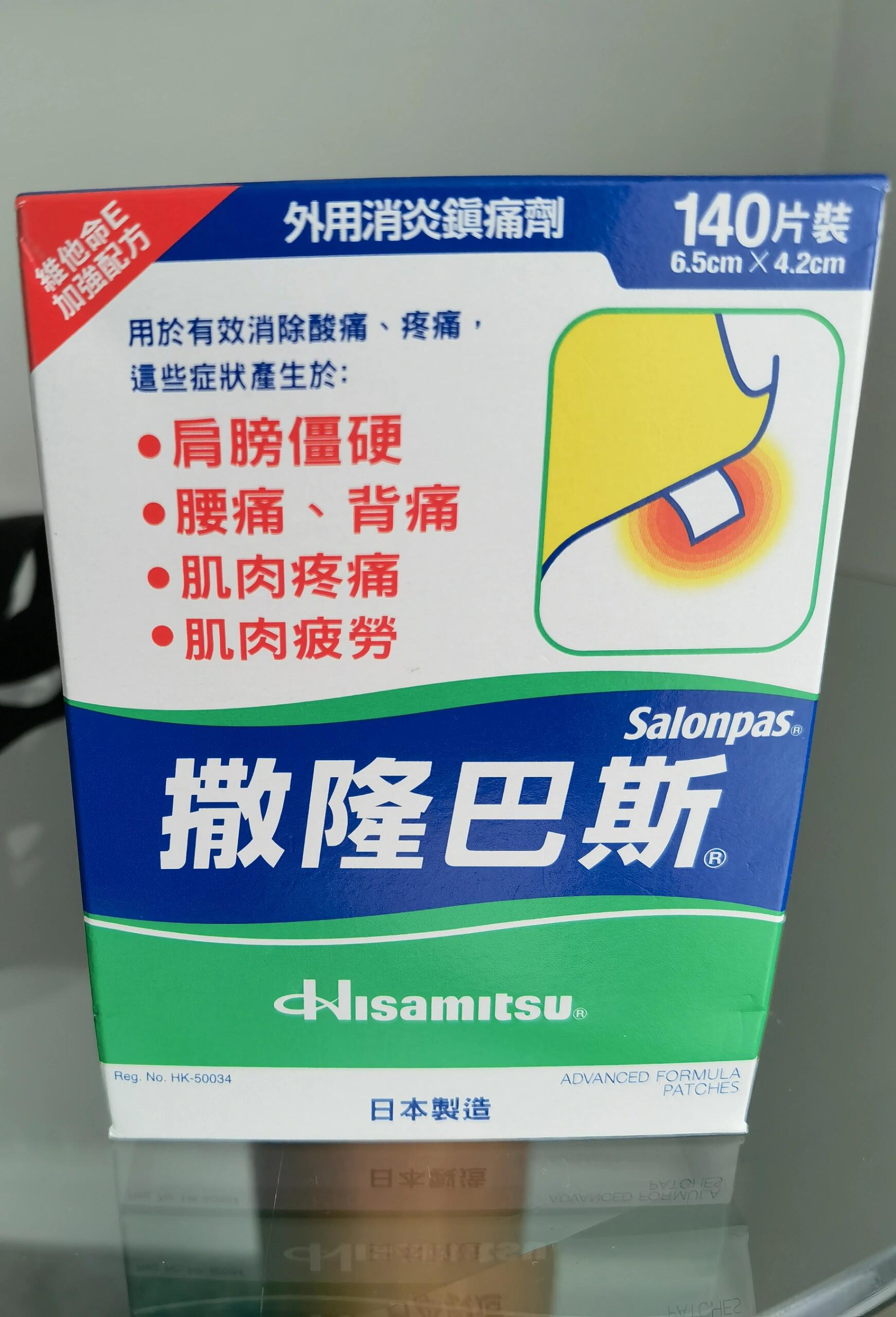 撒隆巴斯