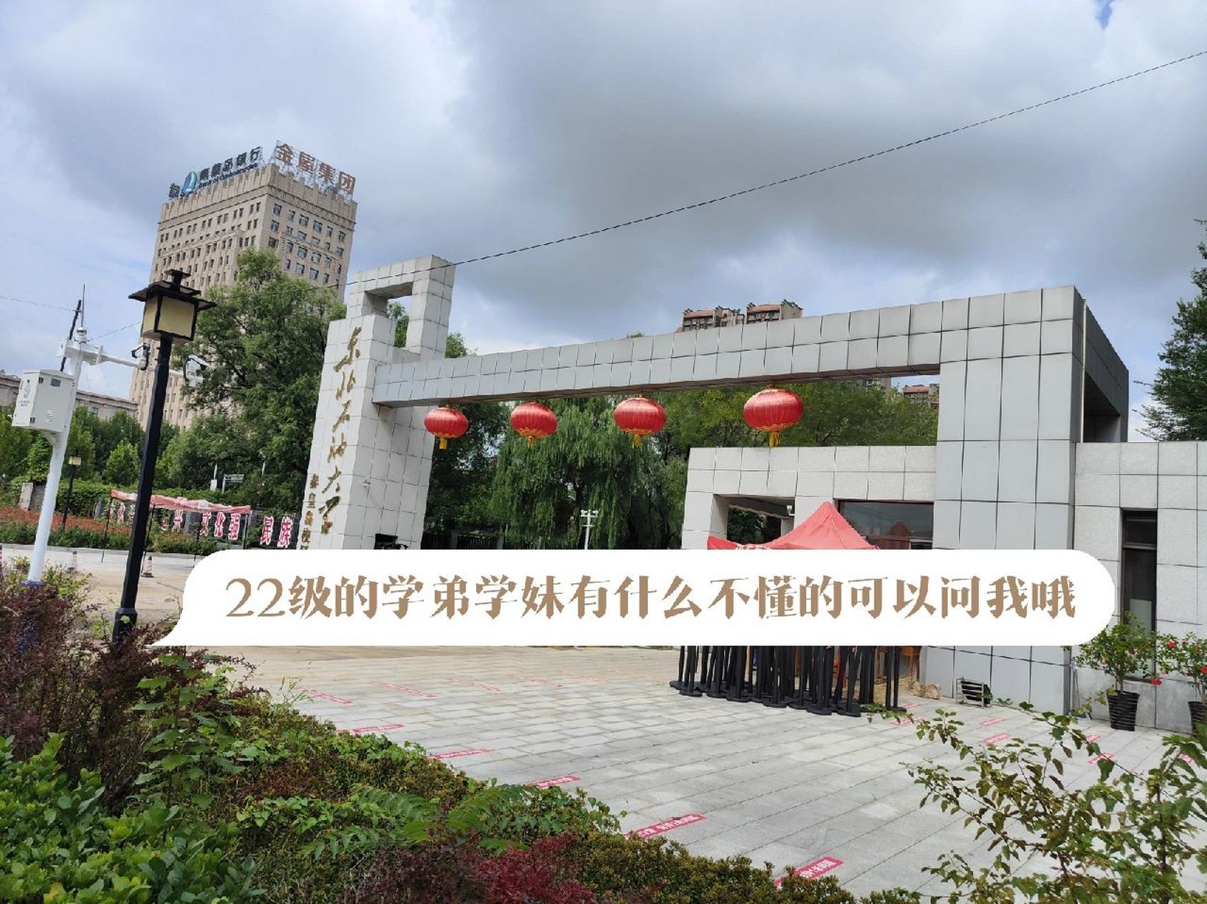 东北石油大学秦皇岛校区