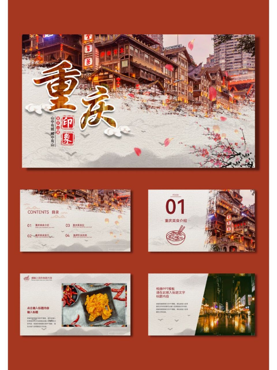 重庆旧模板市场图片