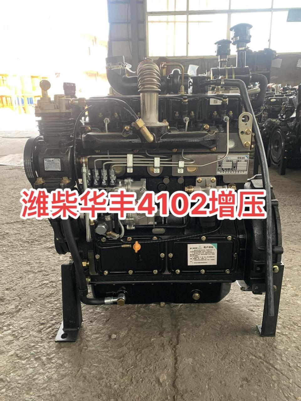 潍柴华丰4102增压系列!工程机械维修 柴油发动机 柴油机配件