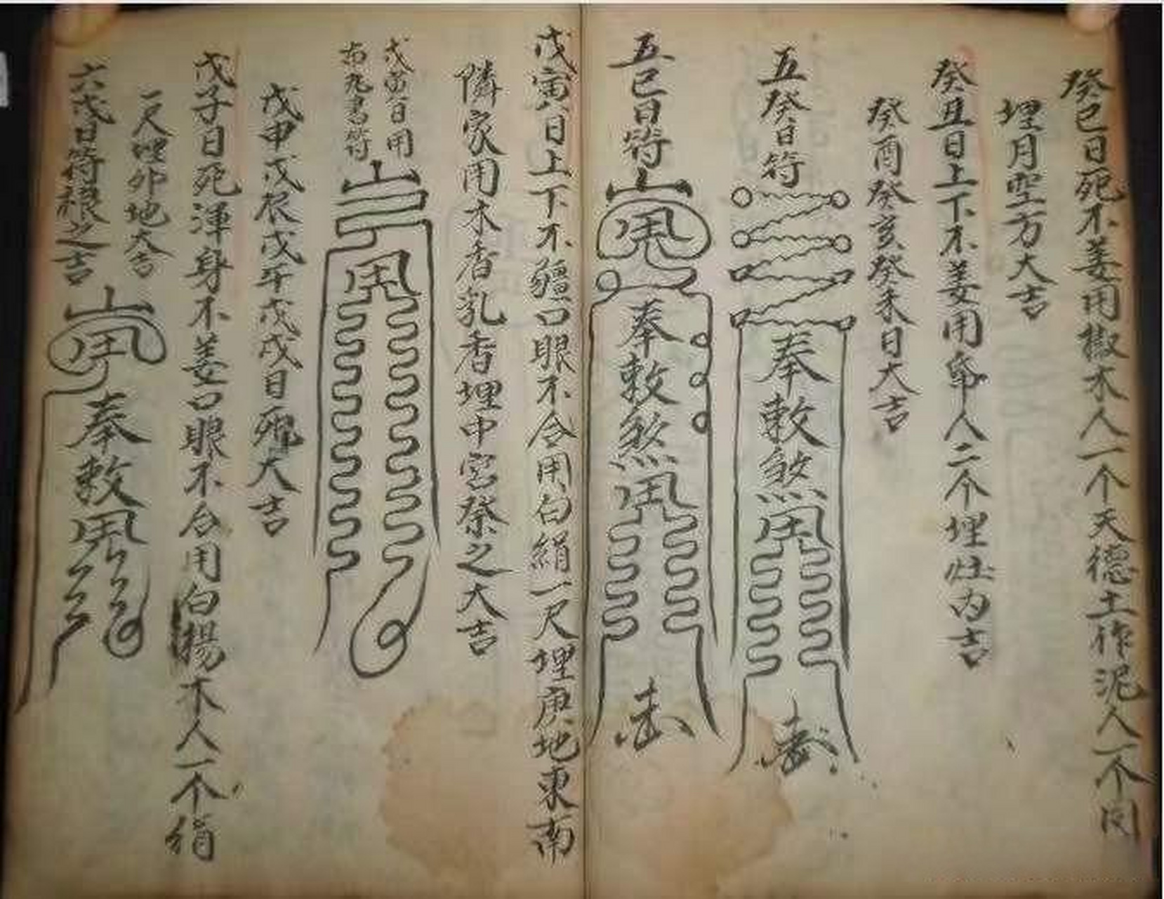 《新集三元总录》内有讲论六十甲子安葬死犯天坑方,粮镇走丧法,粮镇