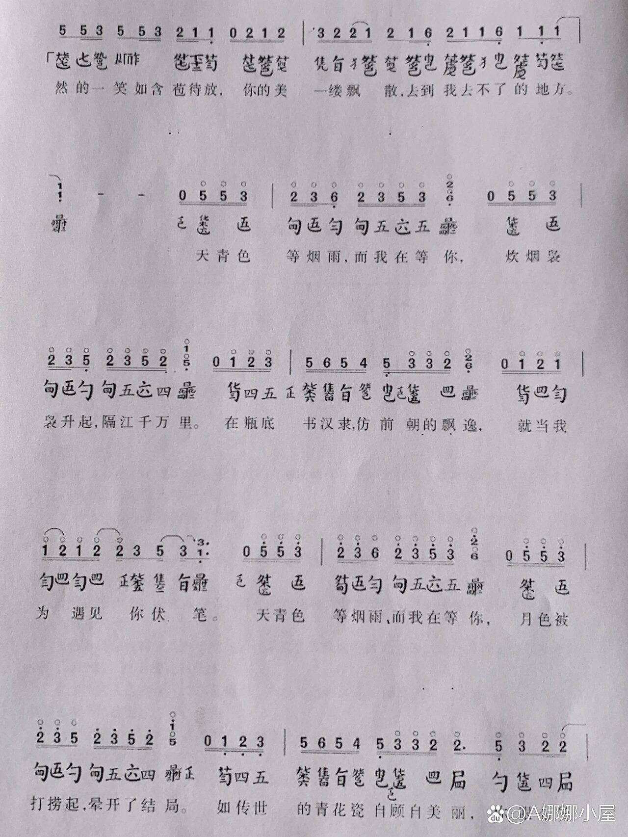 《青花瓷》古琴谱