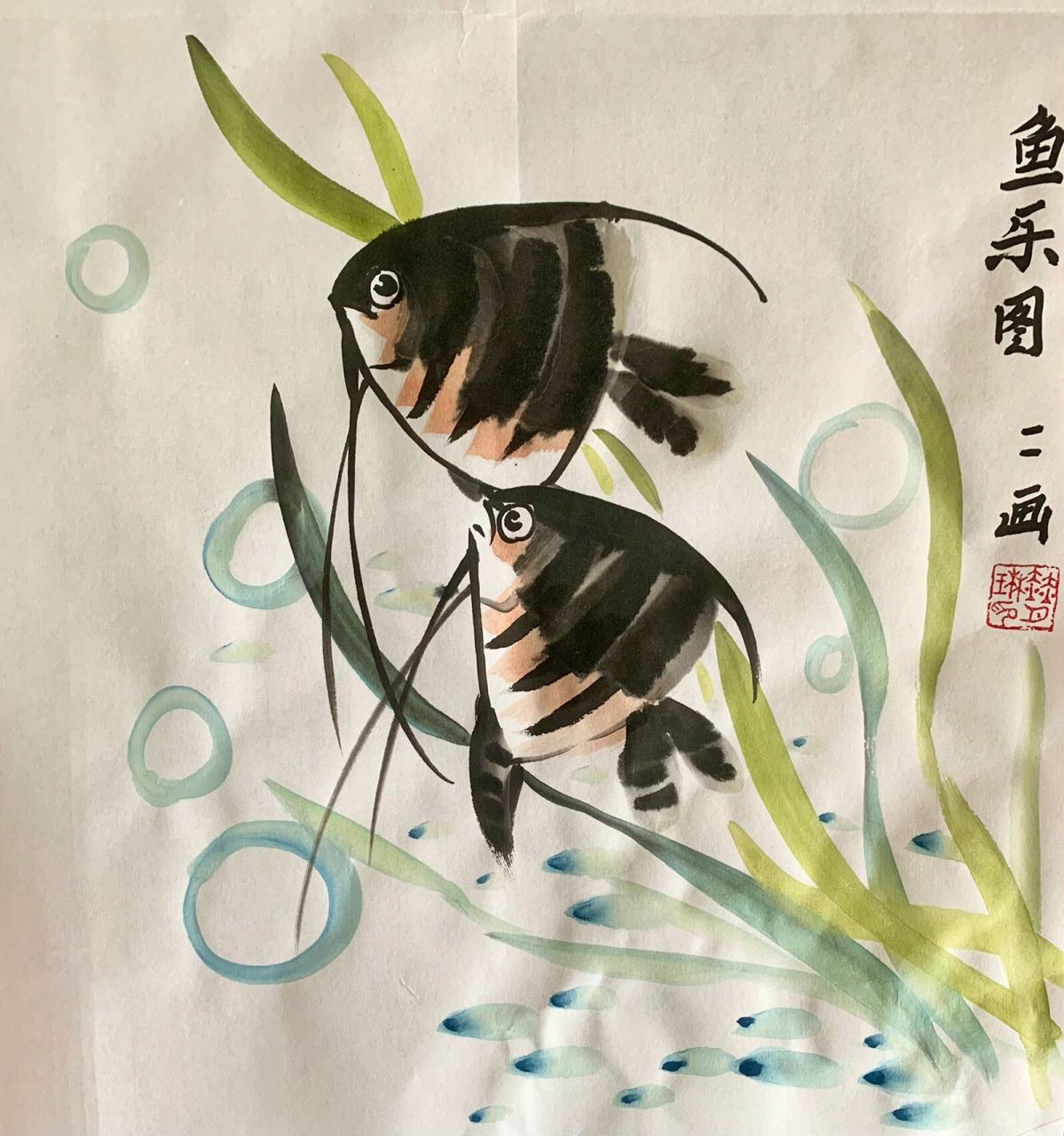 国画基础入门第七课-神仙鱼