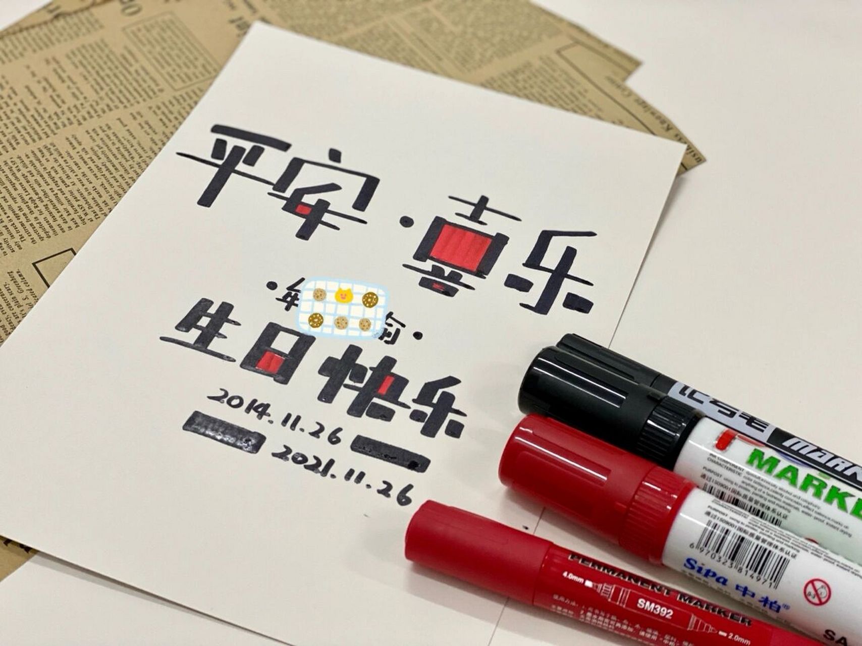 手写贺卡▕简约手写你的生日快乐 手写贺卡 提笔就来 #手写# #涂鸦