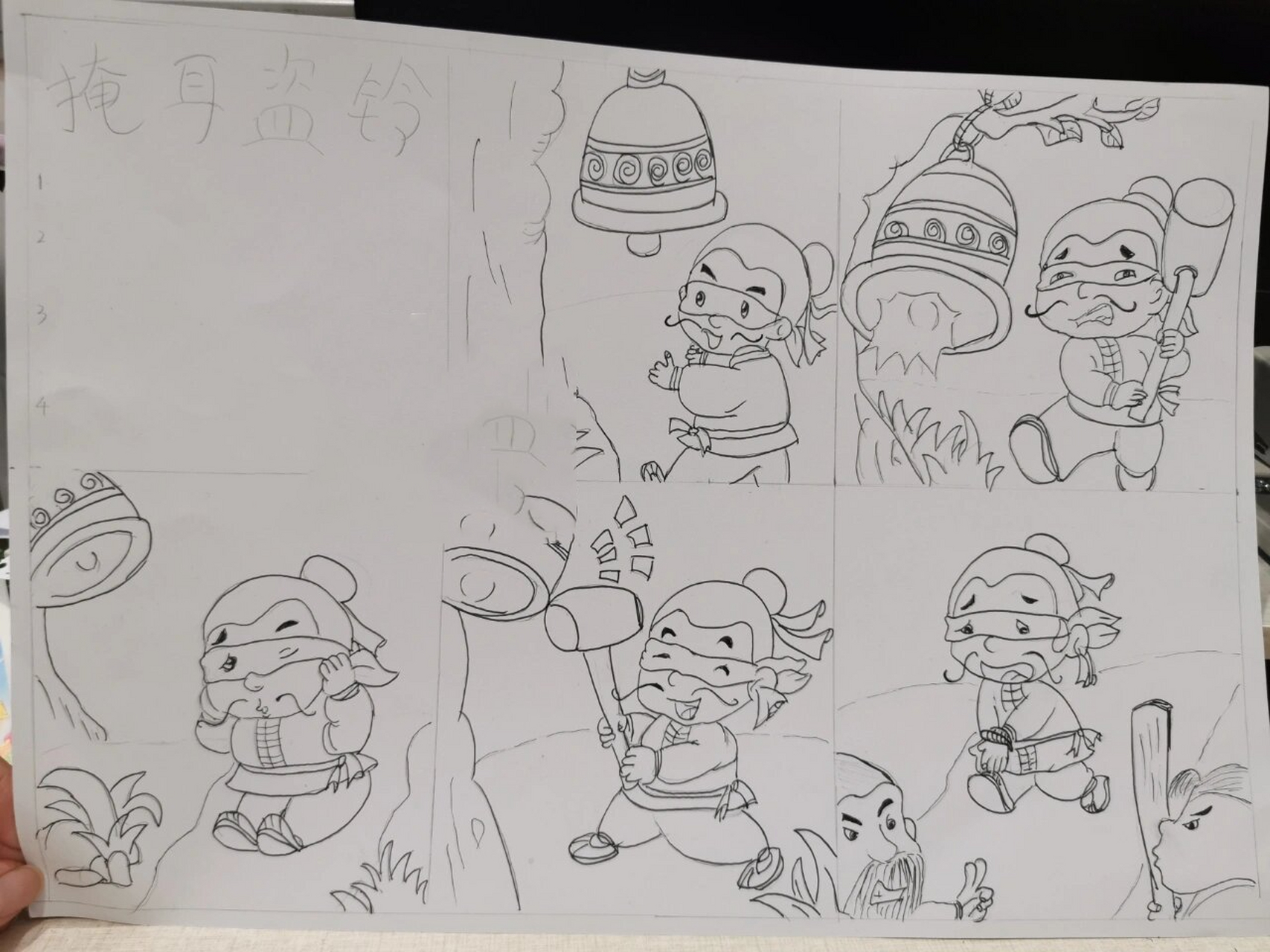 儿童连环画《掩耳盗铃》 上色版来啦!