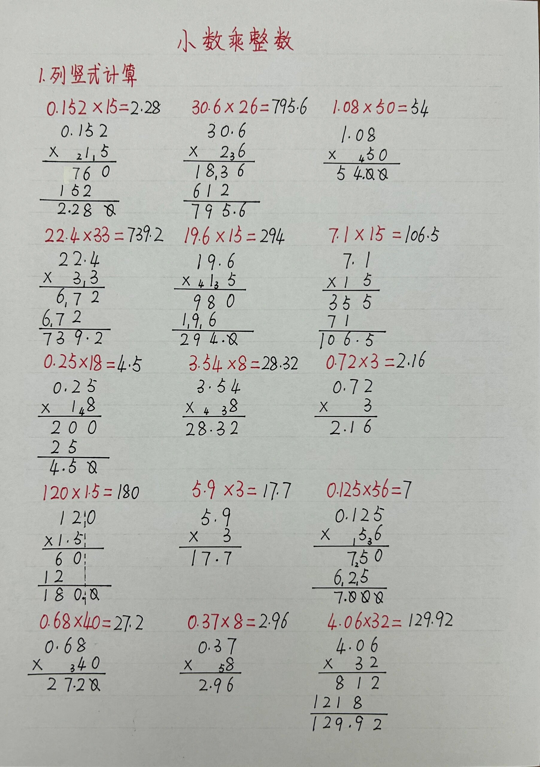 40除以5的竖式图片图片