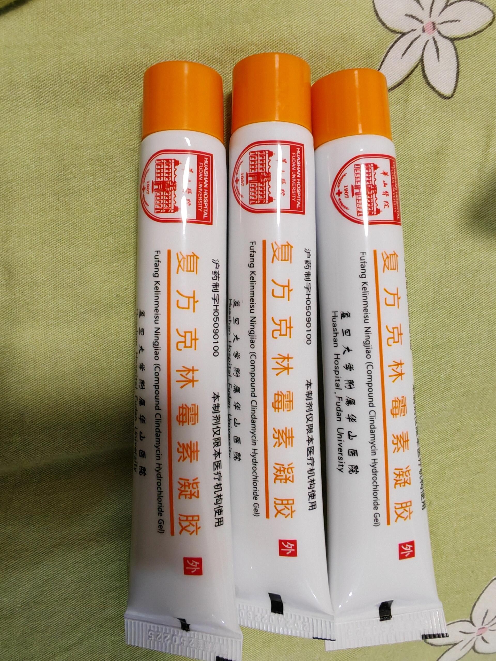 华山医院痤疮涂抹凝胶