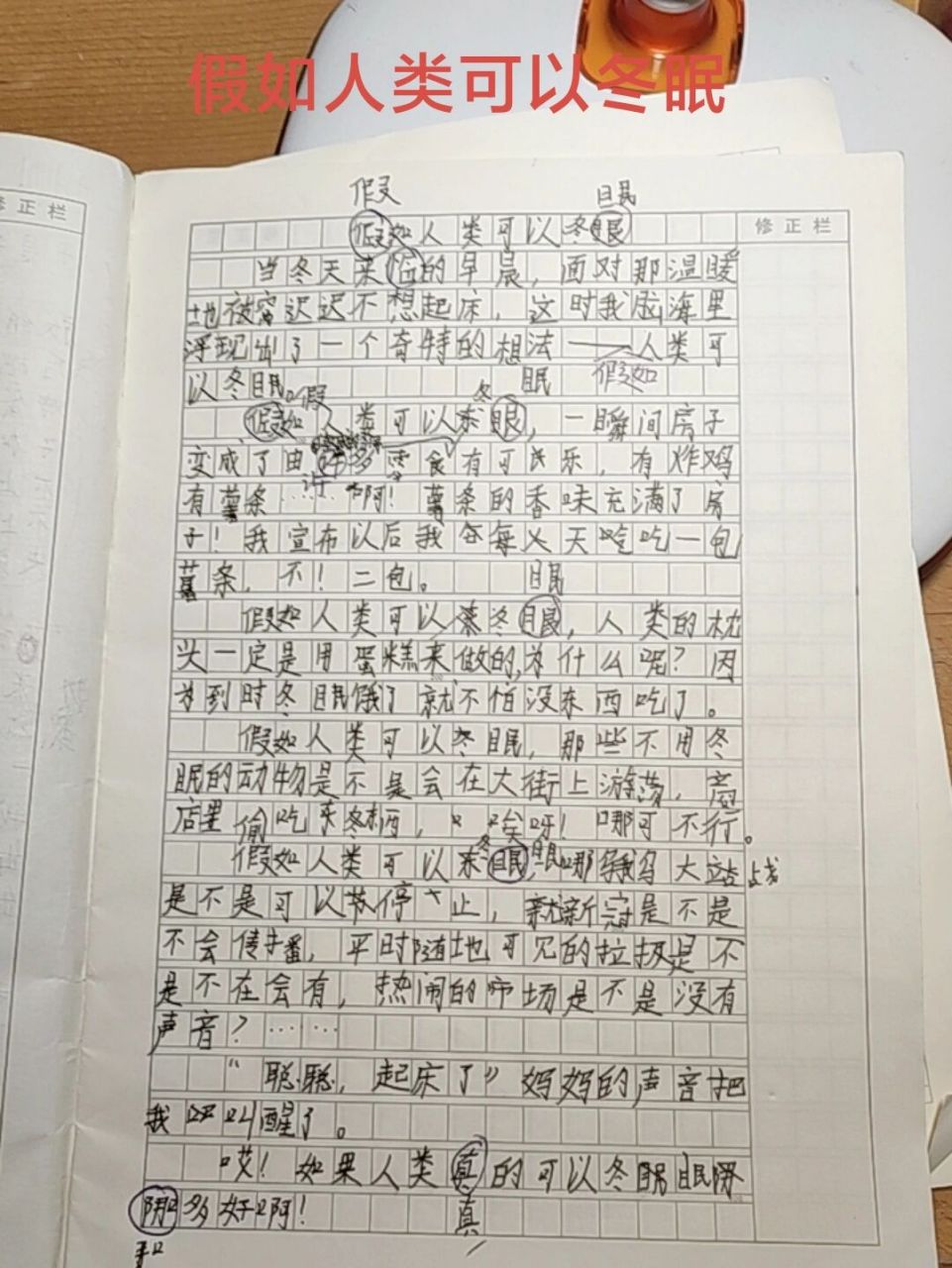 none 假如人类可以冬眠