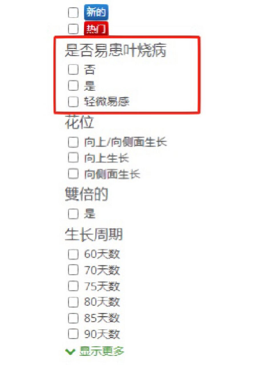 叶烧病科普-如何避免百合花焦叶/焦心/焦苞 16615什么是叶烧病