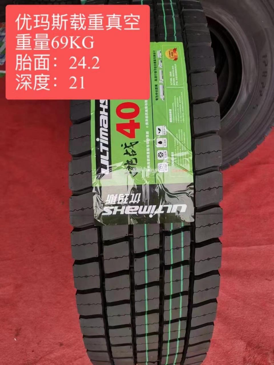 双钱,优玛斯百吨王麻将块轮胎,一起发货安徽涡阳市真空轮胎