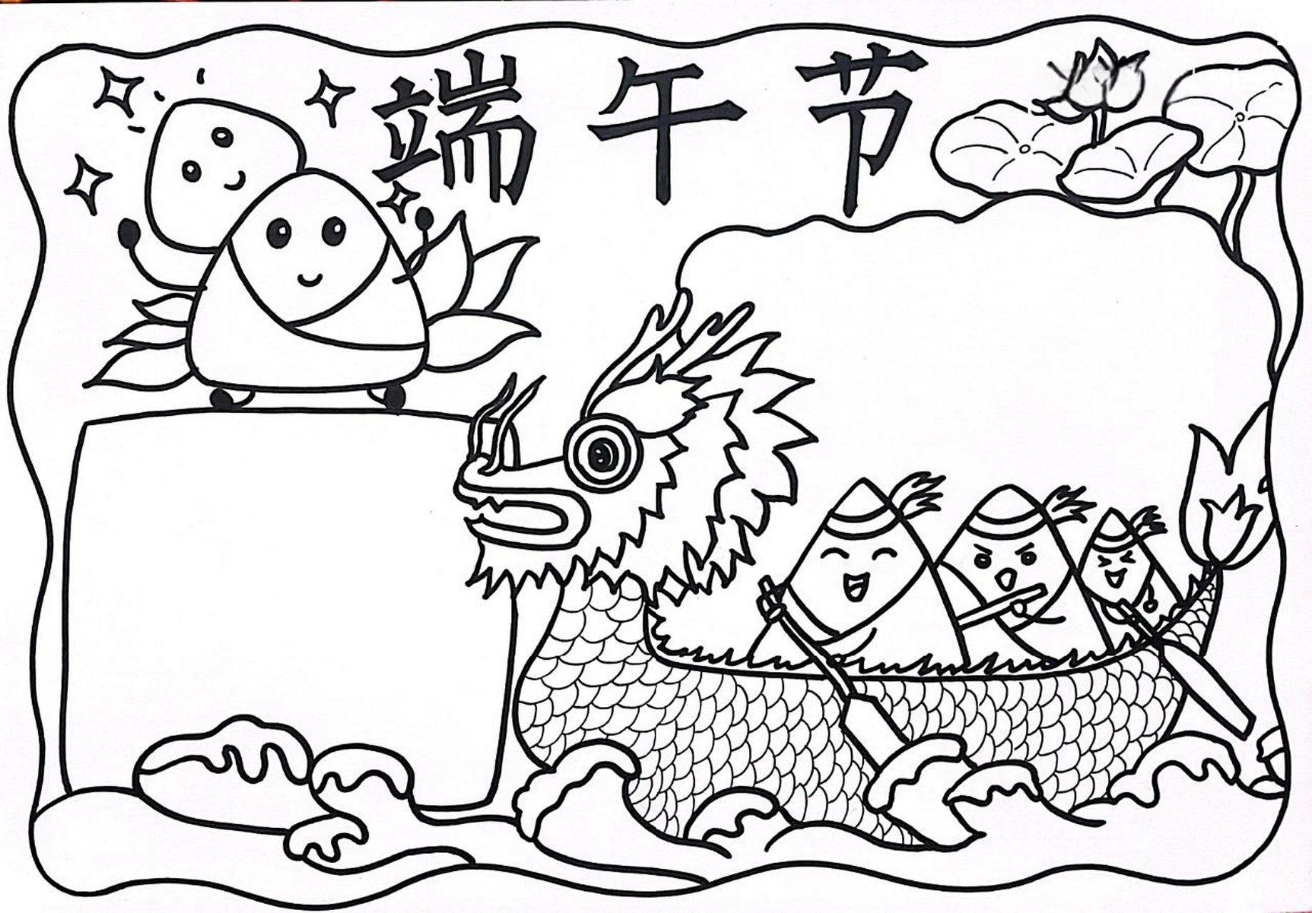 手抄报分享/端午节主题|附上黑白线稿96 端午节主题手抄报提前出来