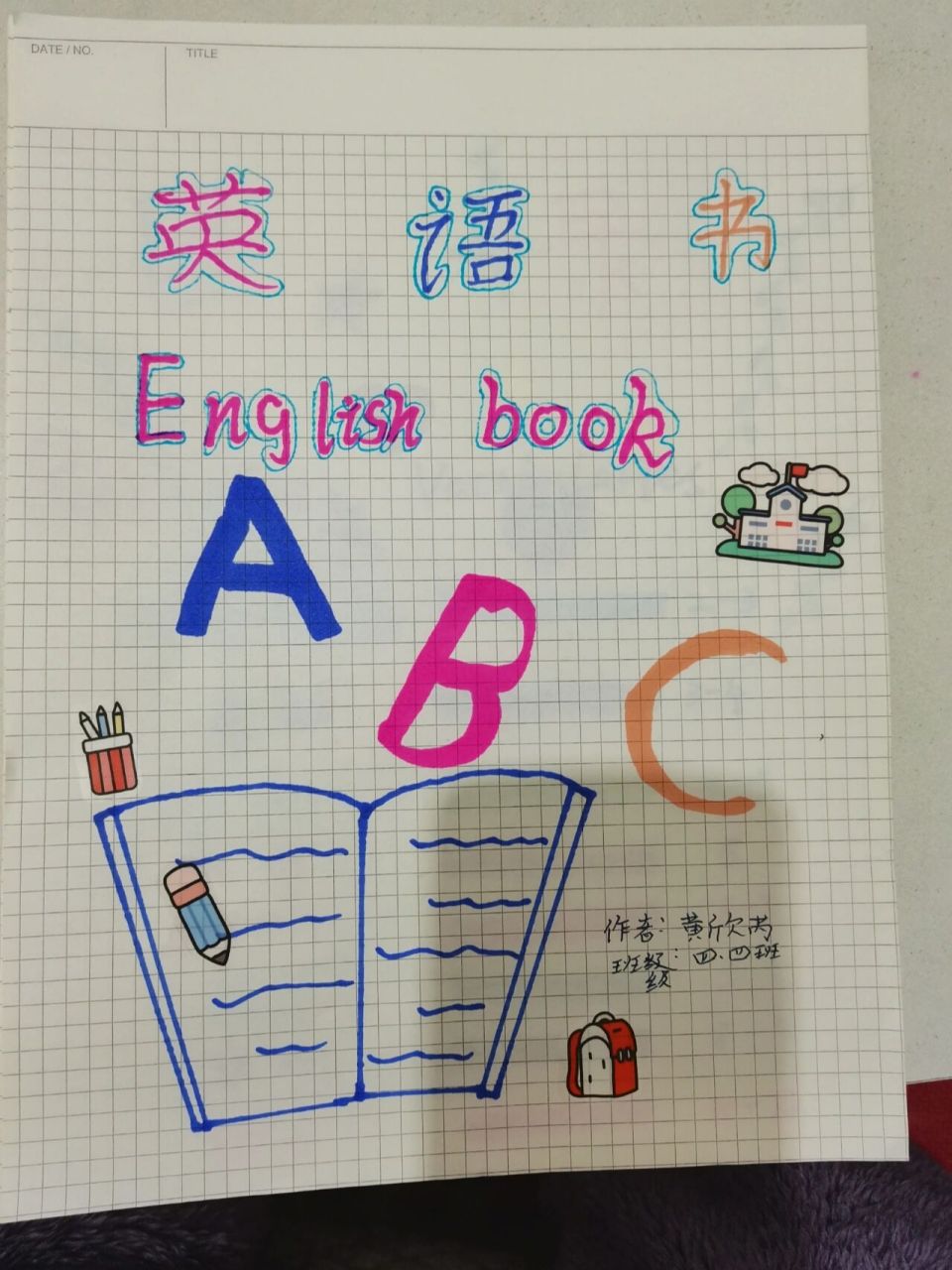 四年级的宝贝寒假diy的英语课本(一) 封面 目录 单词归类 日常表达 很