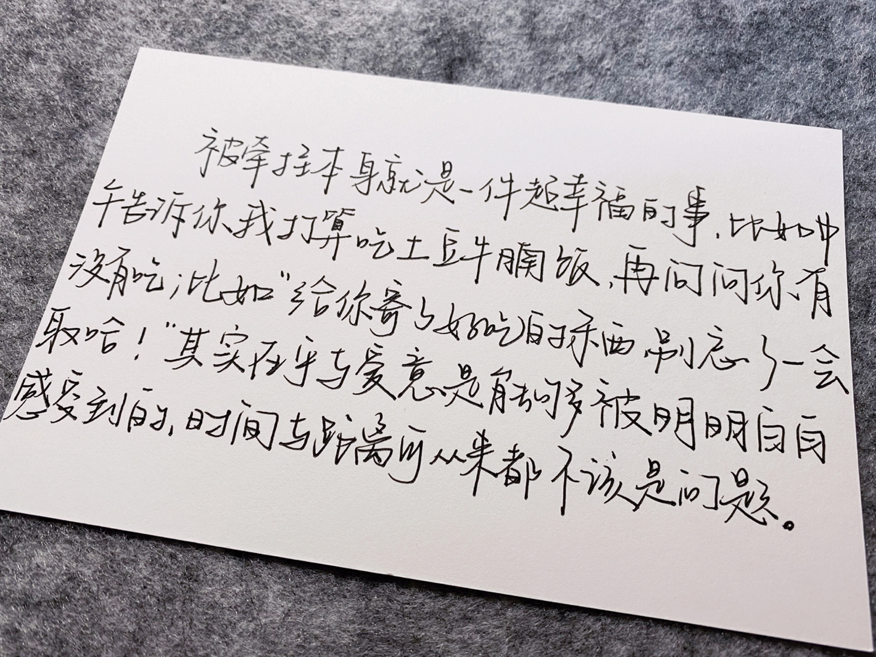 " 笔:三菱ub-150 98"被牵挂本身就是一件超幸福的事,比如中午告诉你