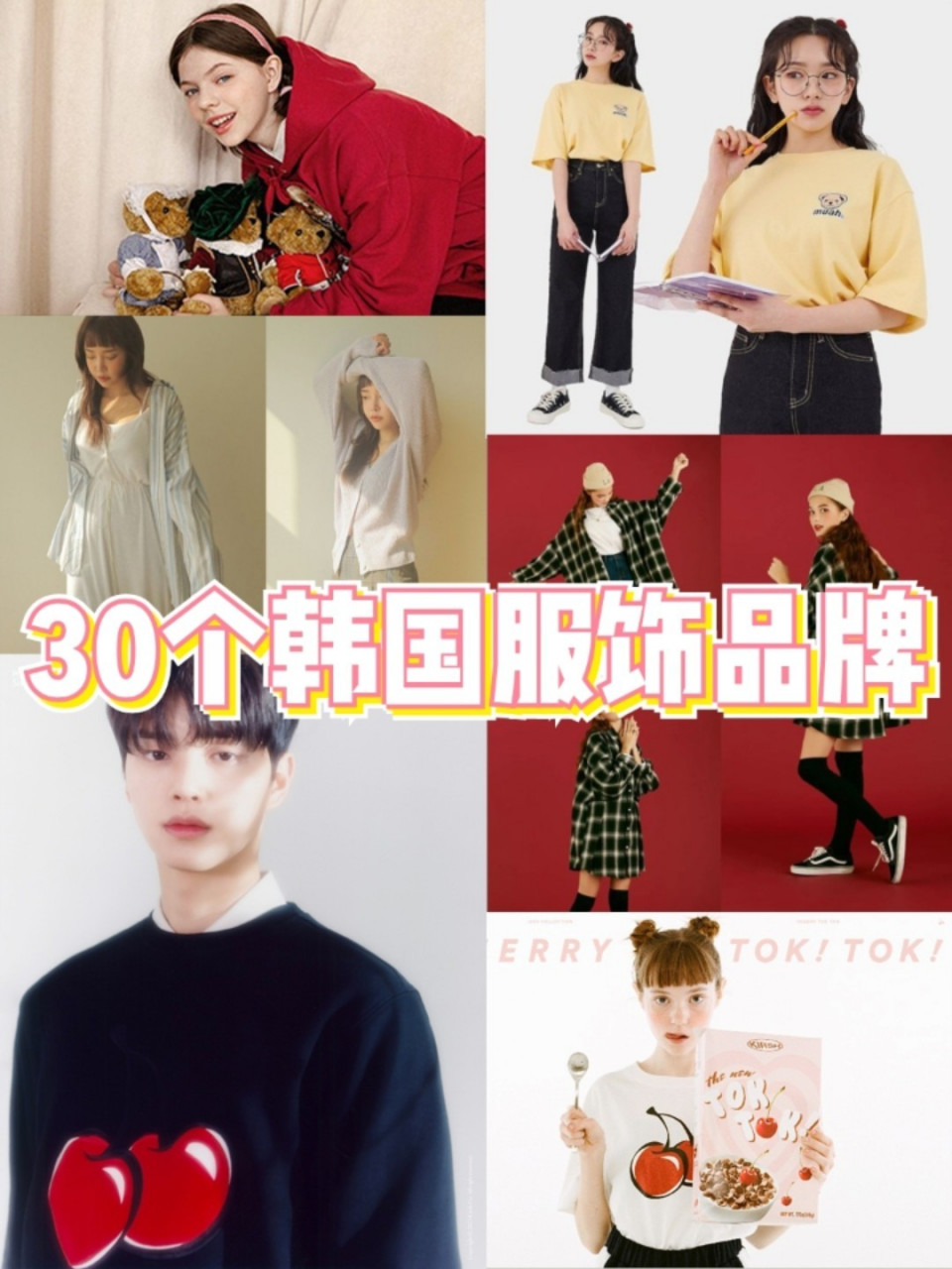 整理一下近期发过的韩国品牌,潮牌,卫衣,休闲服都有,大部分都是适合
