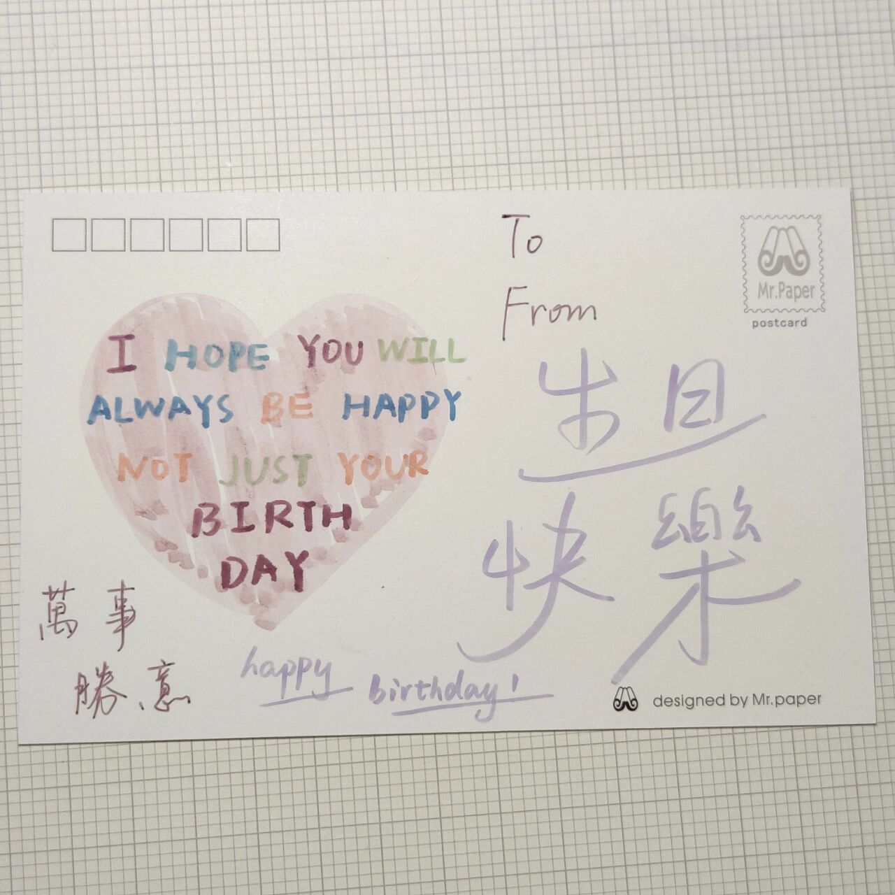 98生日贺卡 "i hope you will always be happy not just your