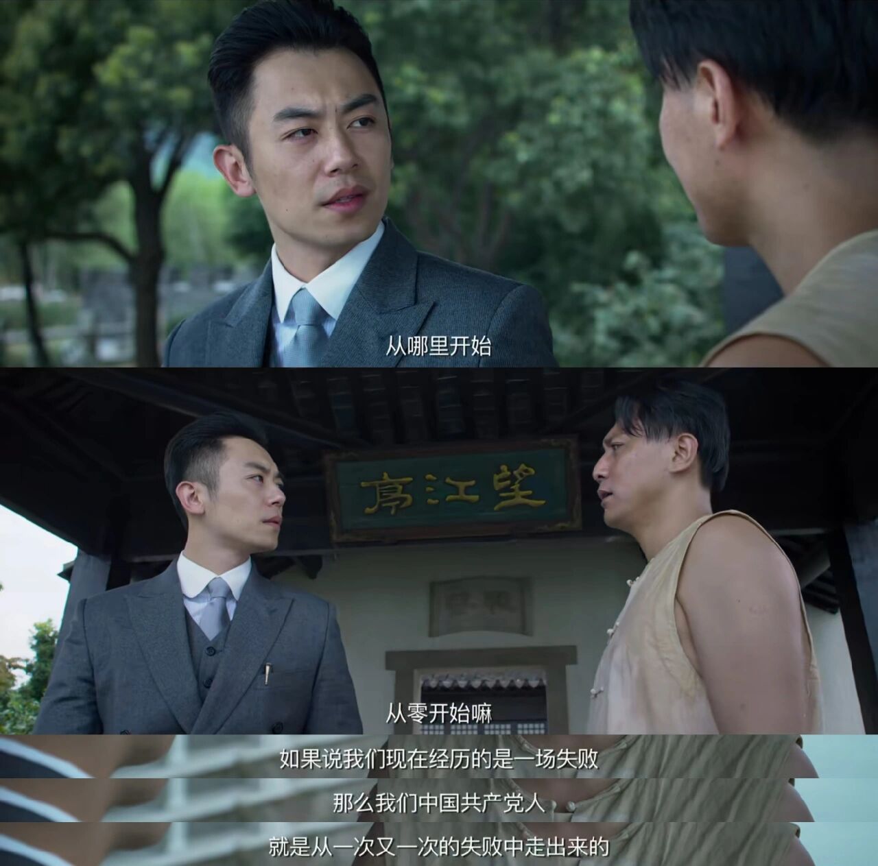 建军大业丨星星之火 可以燎原