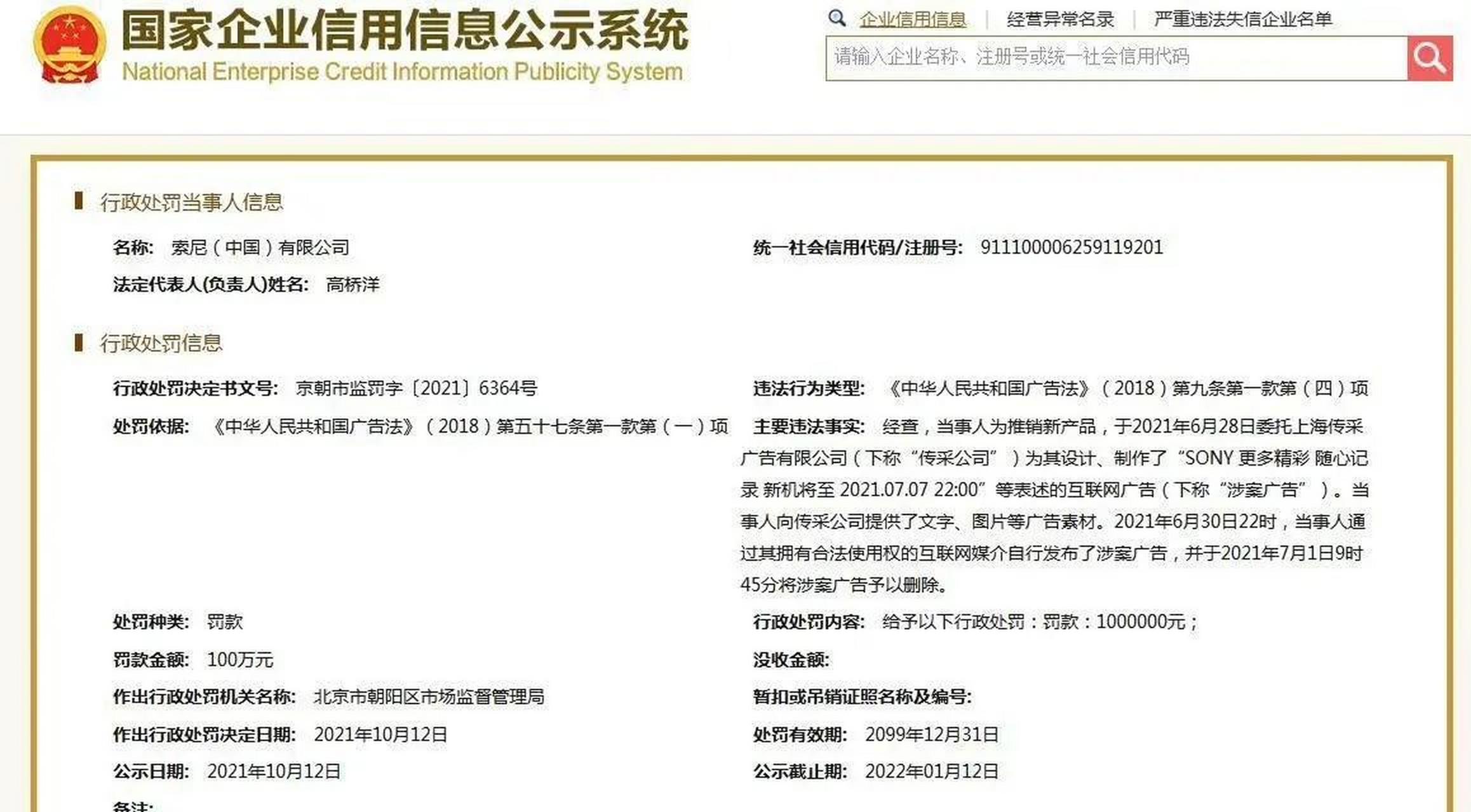 短信广告是否违法行为怎么查出来的