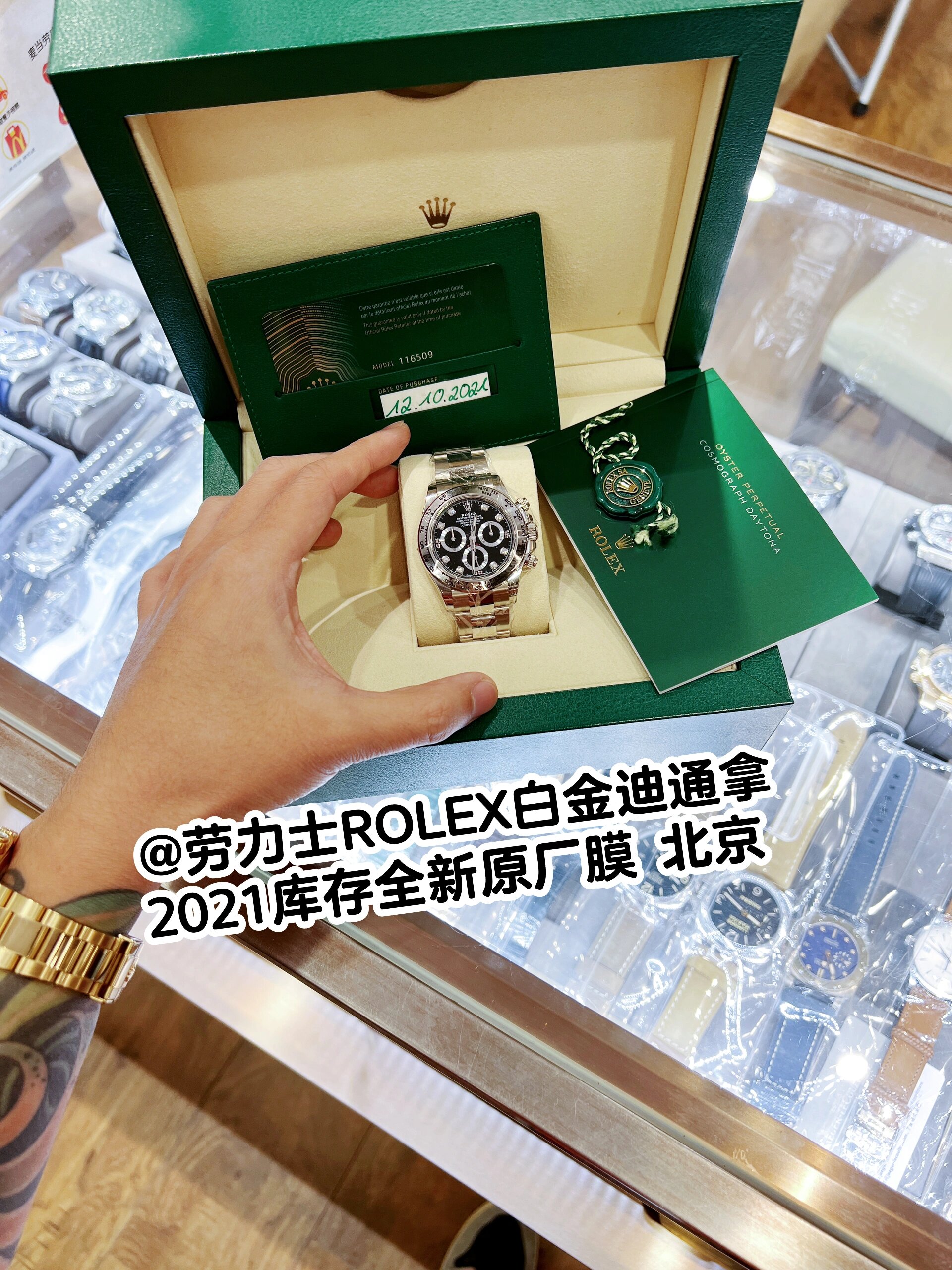 劳力士rolex白金钻刻迪通拿