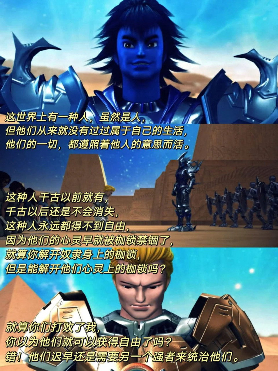 超兽武装经典语录 73已有的事,后必再有,已行的事,后必再行.