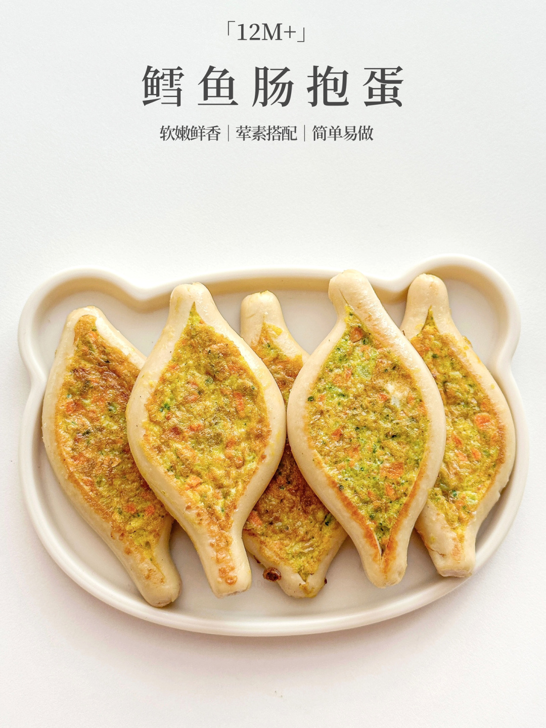 答应我宝宝鳕鱼肠试试这样做‼️宝宝敲爱吃‼️ 今天解锁了