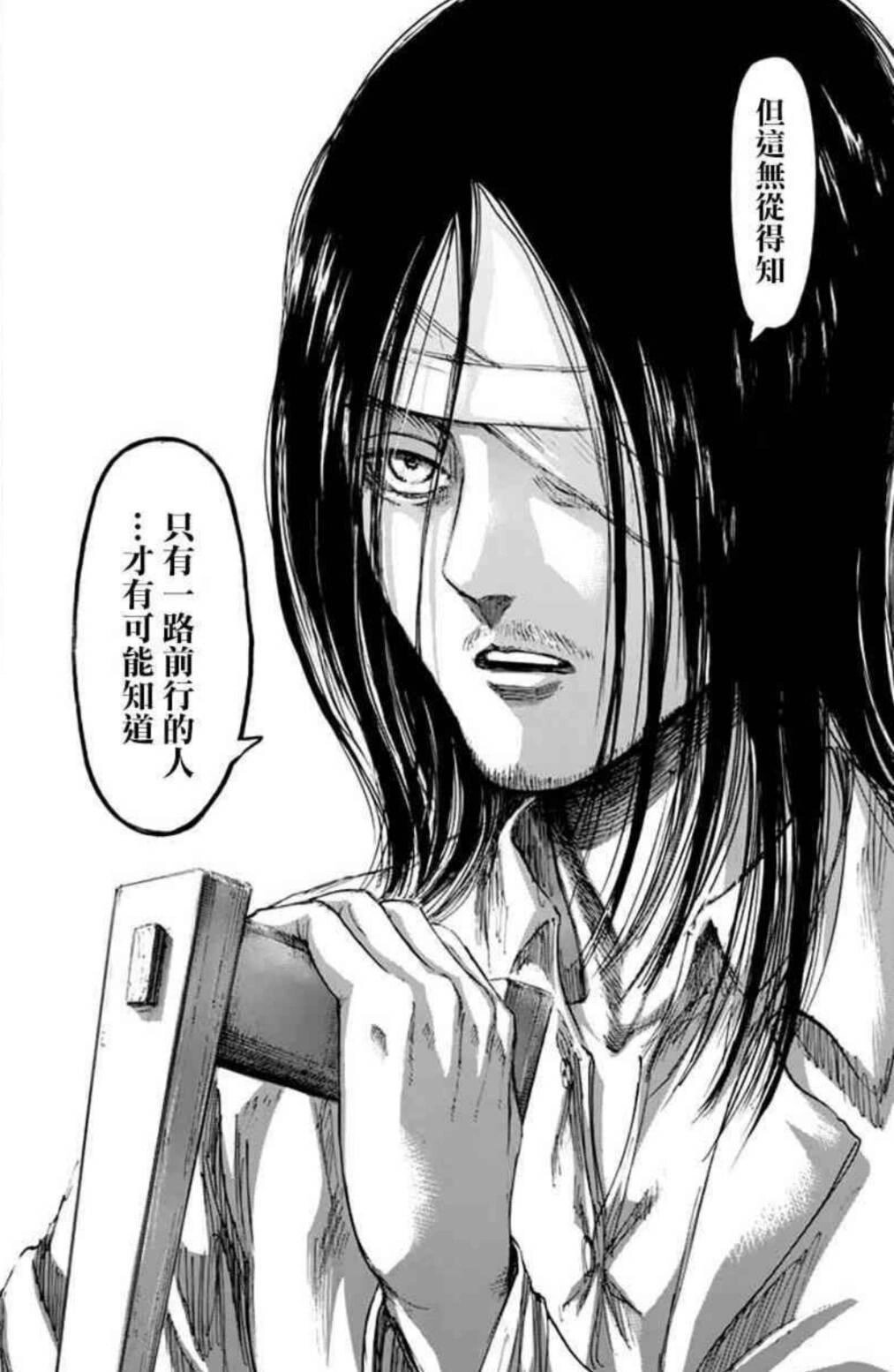 性情大变的19岁艾伦06 [鄙视]艾伦在第四季仿佛换了一个人,因为在