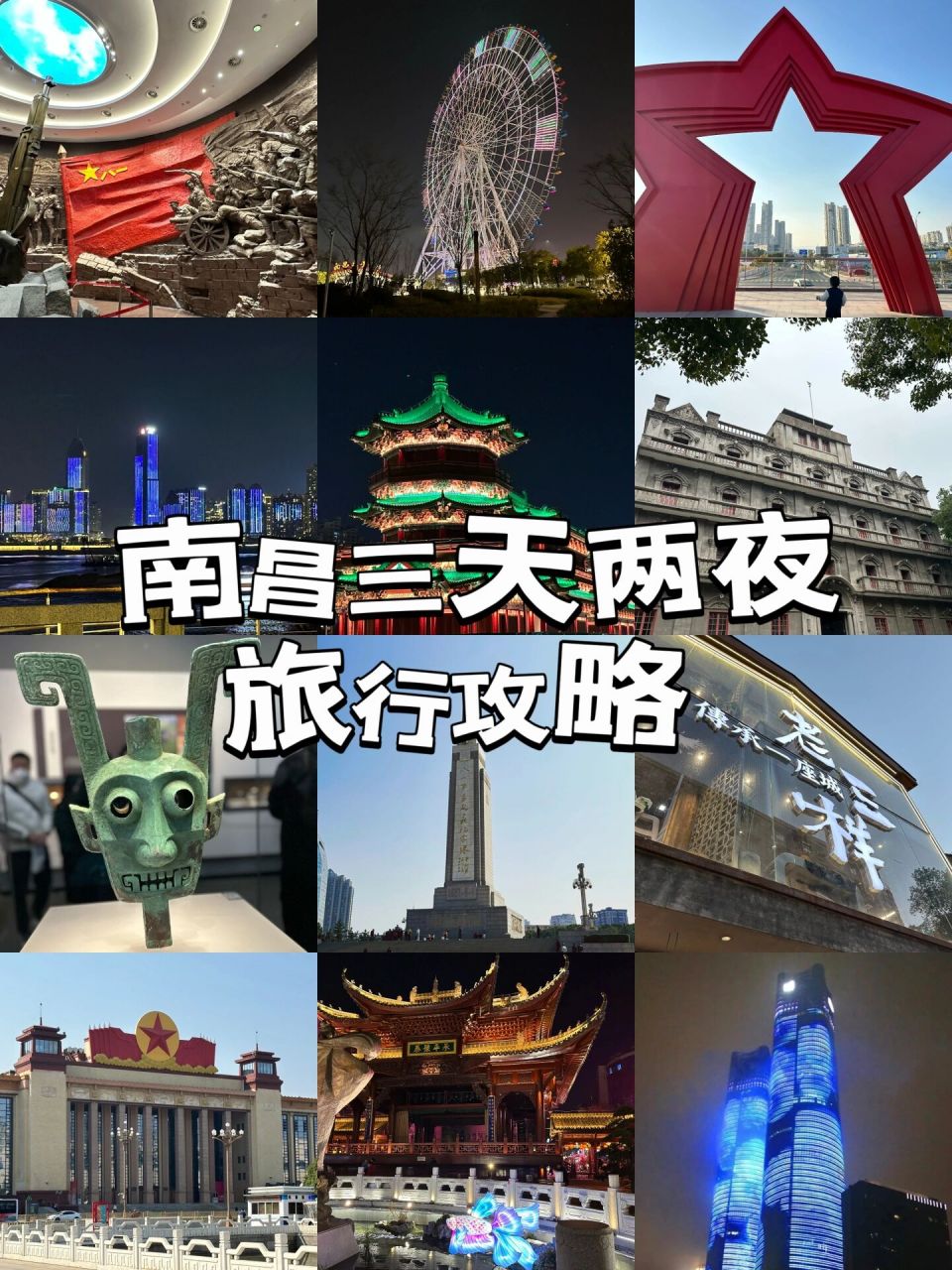 南昌旅游攻略看这篇就够了～ 99旅行路线第一天:住红谷滩区1.