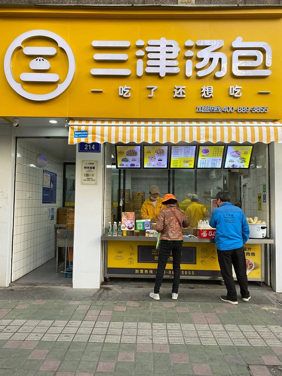 打卡1000家早点店no.10🌞三津汤包 哈喽啊!欢迎来到🐰阿姨的探店
