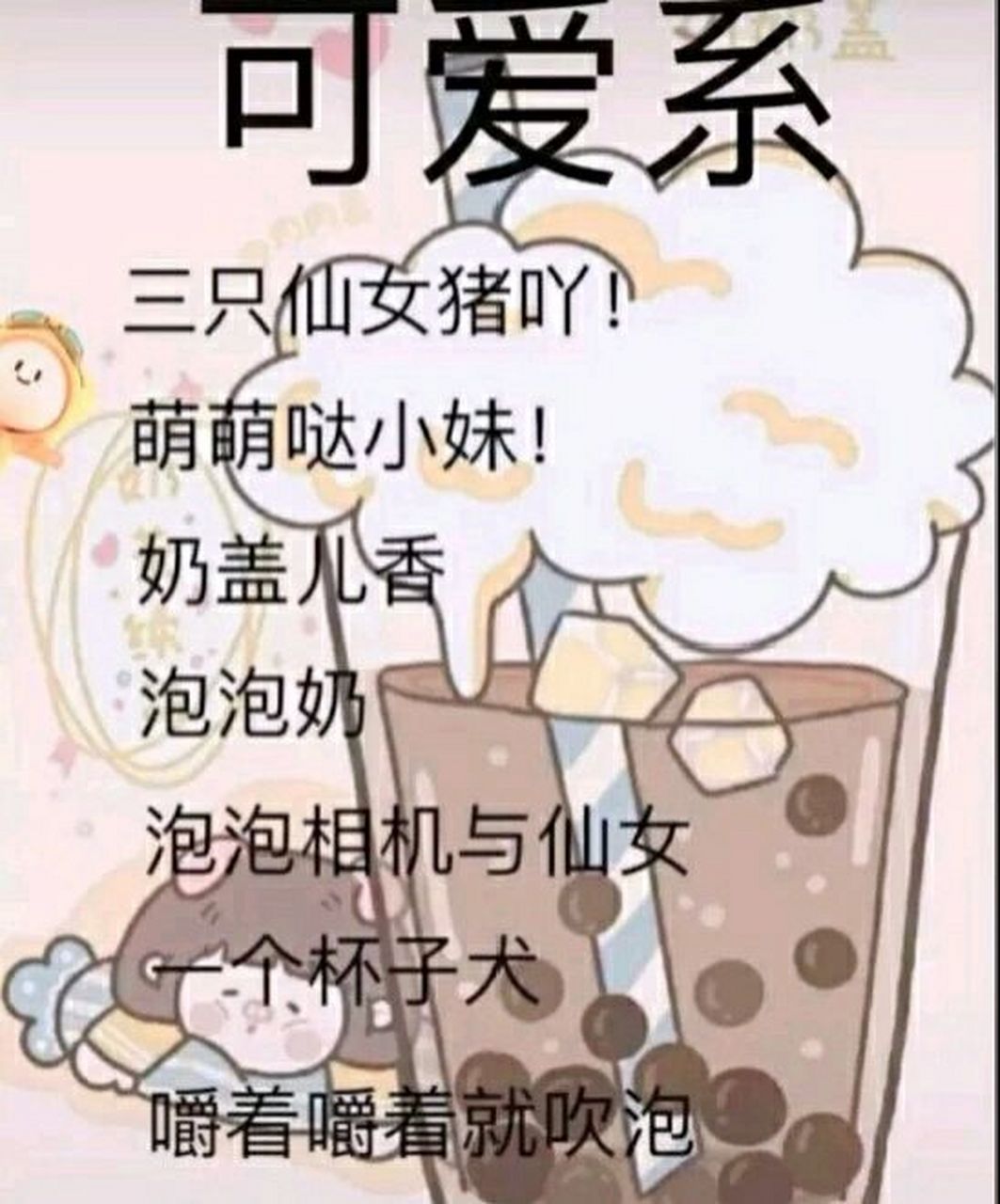 可爱网名女生仙女图片