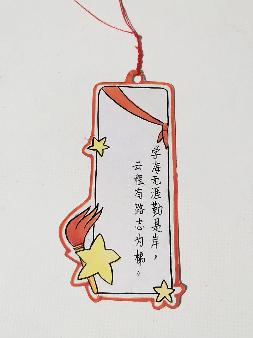 名言书签 关于学习名人名言的书签.