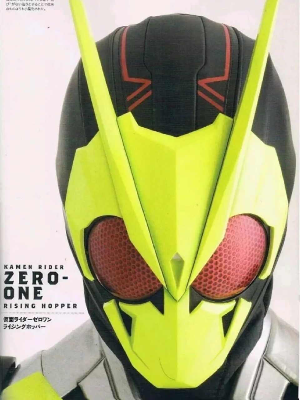 假面骑士01手绘 没画好  01