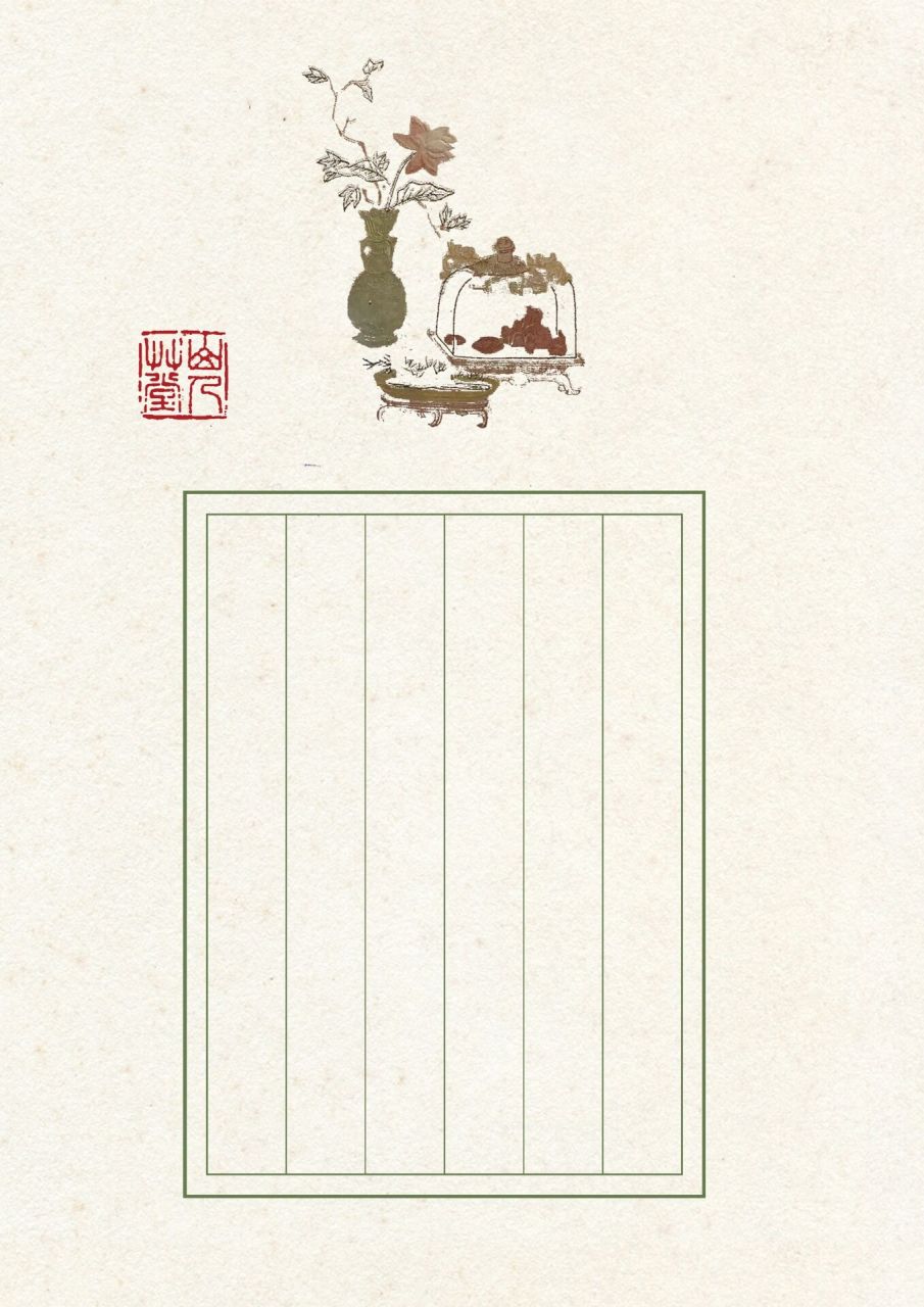 作品纸|a4高清复古书法作品纸分享 通栏7756格