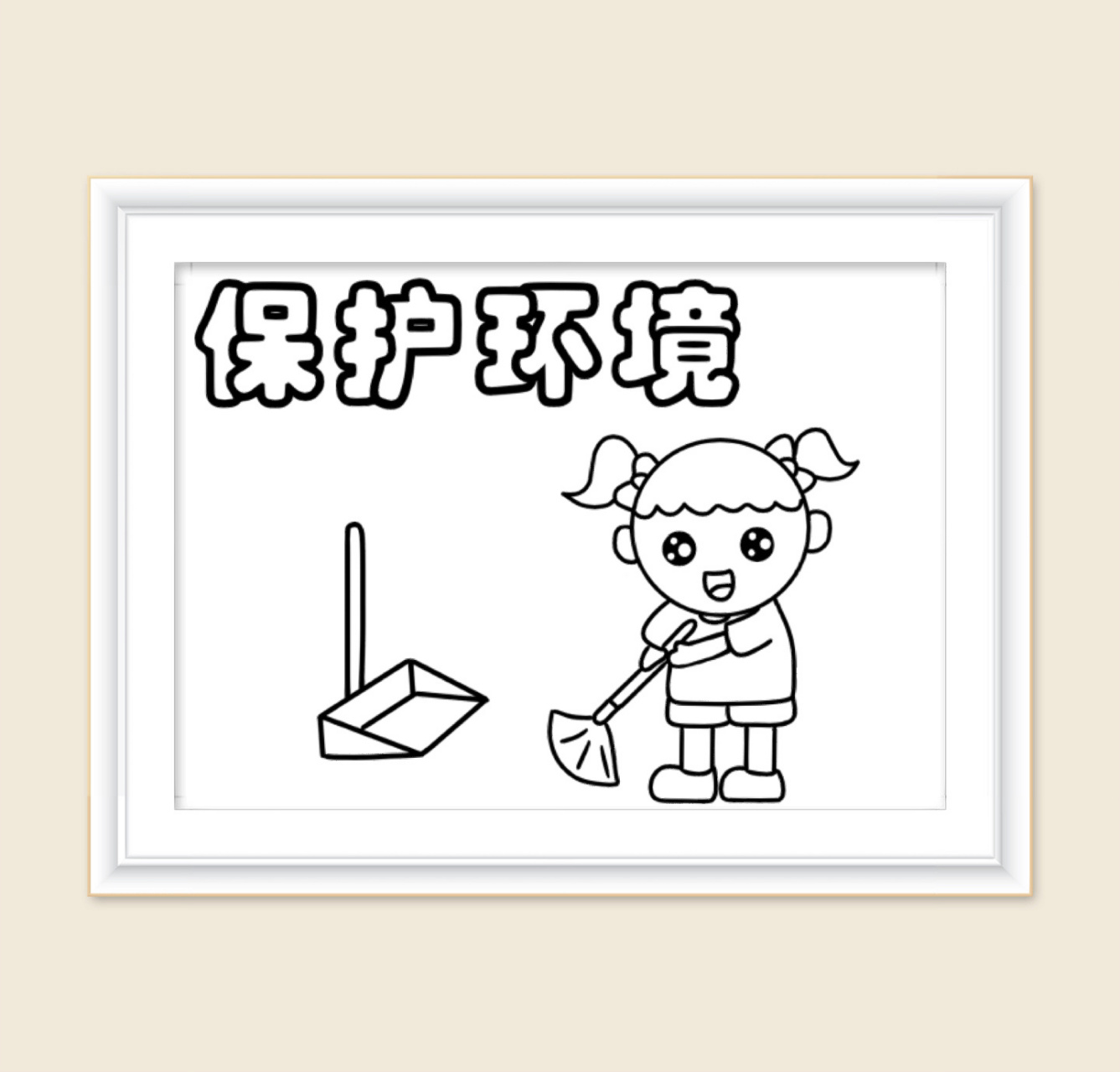 简笔画|幼儿园环创|文明礼仪组图 让文明多一点,让幸福多一些 一座