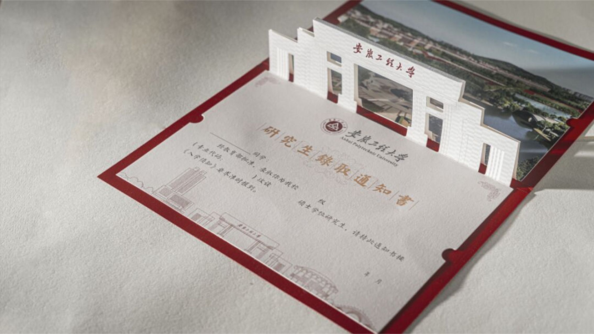 朋友们,你的研究生录取通知书可以领钱!