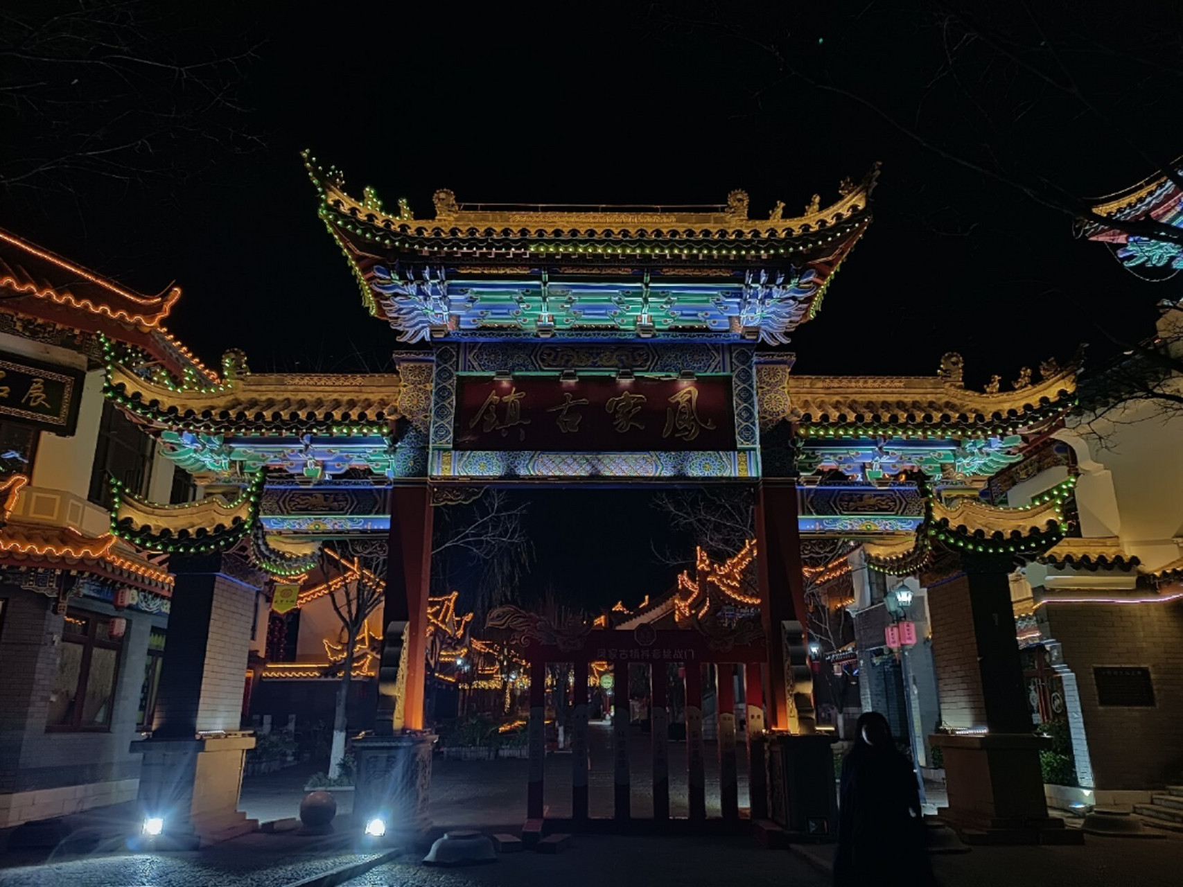 禄劝凤家古镇,云南小众旅游打卡地 位于云南省昆明市的禄劝彝族苗族