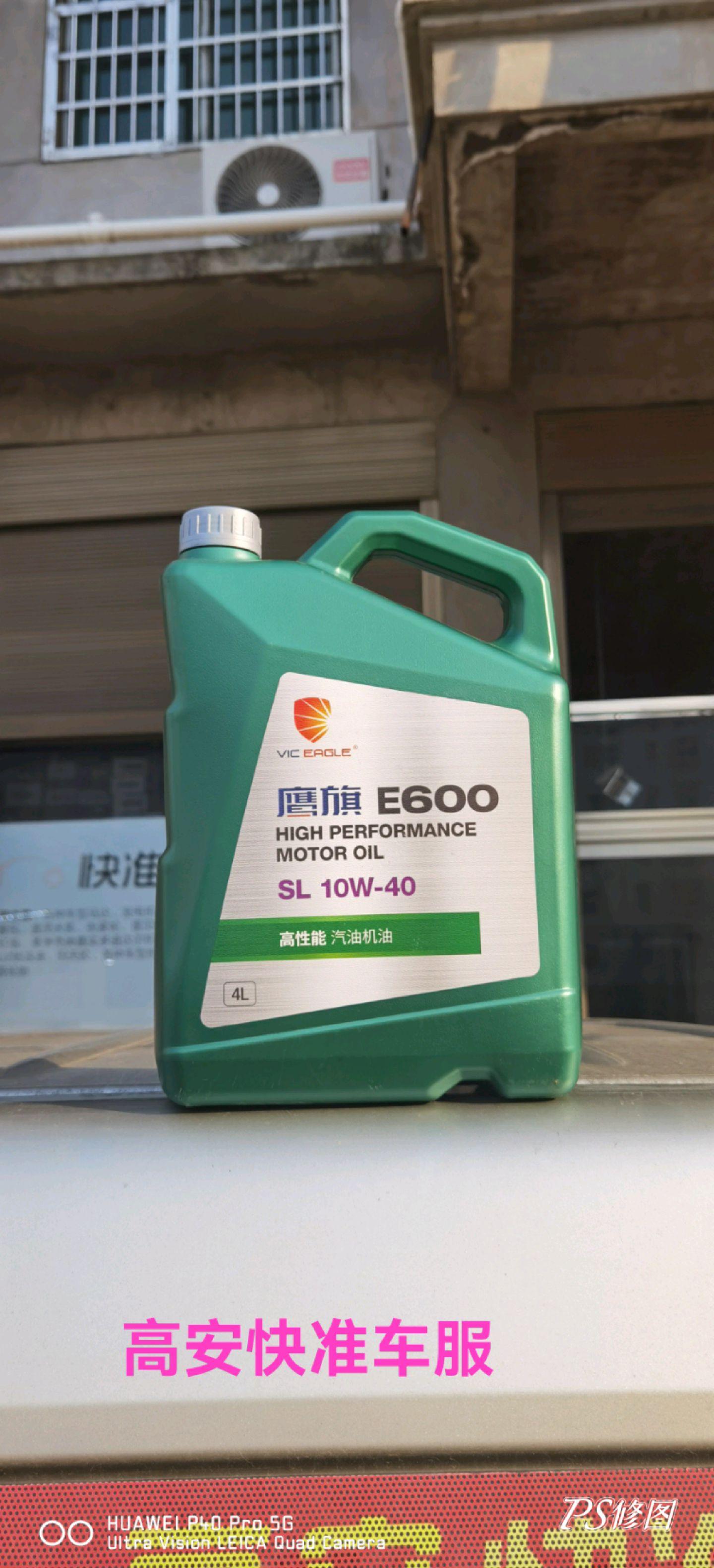 鹰旗机油央视出品 只出好产品 车主值得拥有 质量嘎嘎好