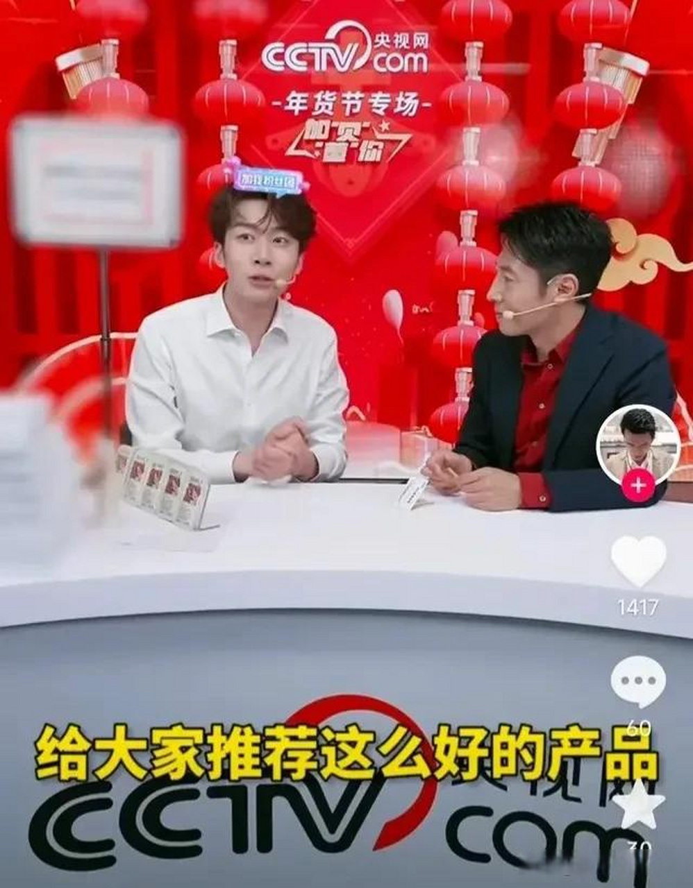 自从去年无意间刷到撒贝宁做客董先生直播间后,我就被时常吸引进去看