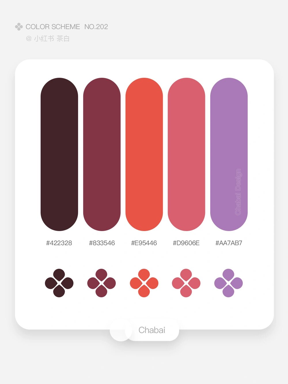 96色卡分享|你想要的新年配色方案来了