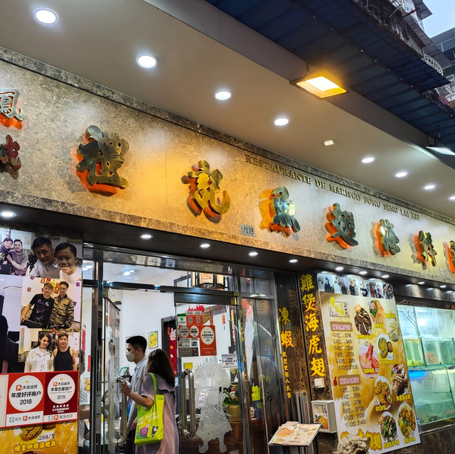 凤城礼记鱼翅海鲜酒家