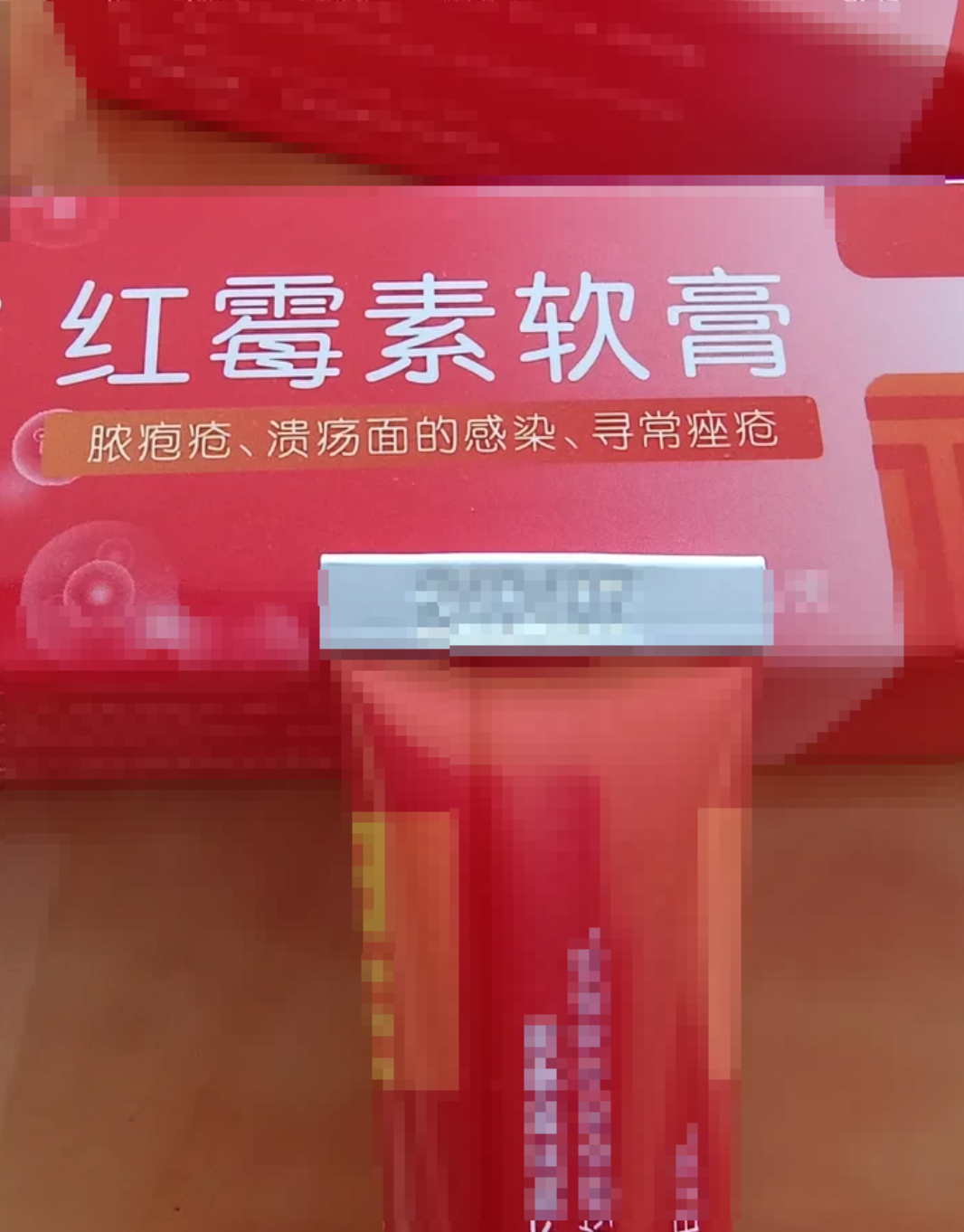 这个药膏能在皮肤