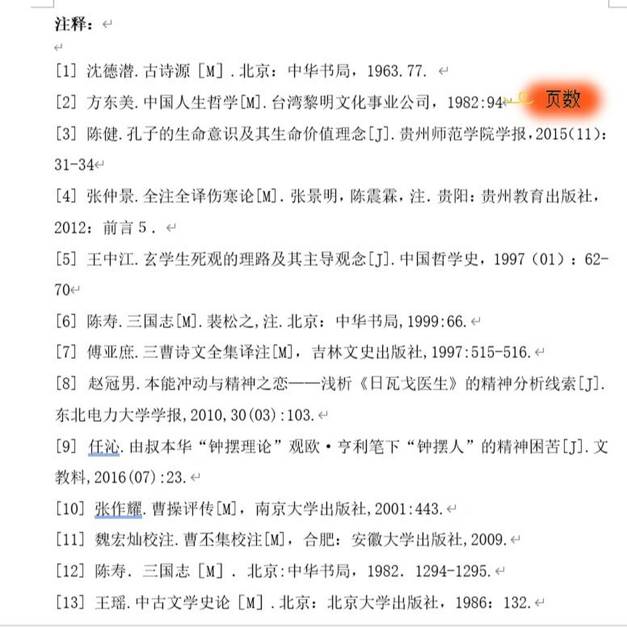 新闻属于什么类型的参考文献(新闻属于什么类型的参考文献类别)